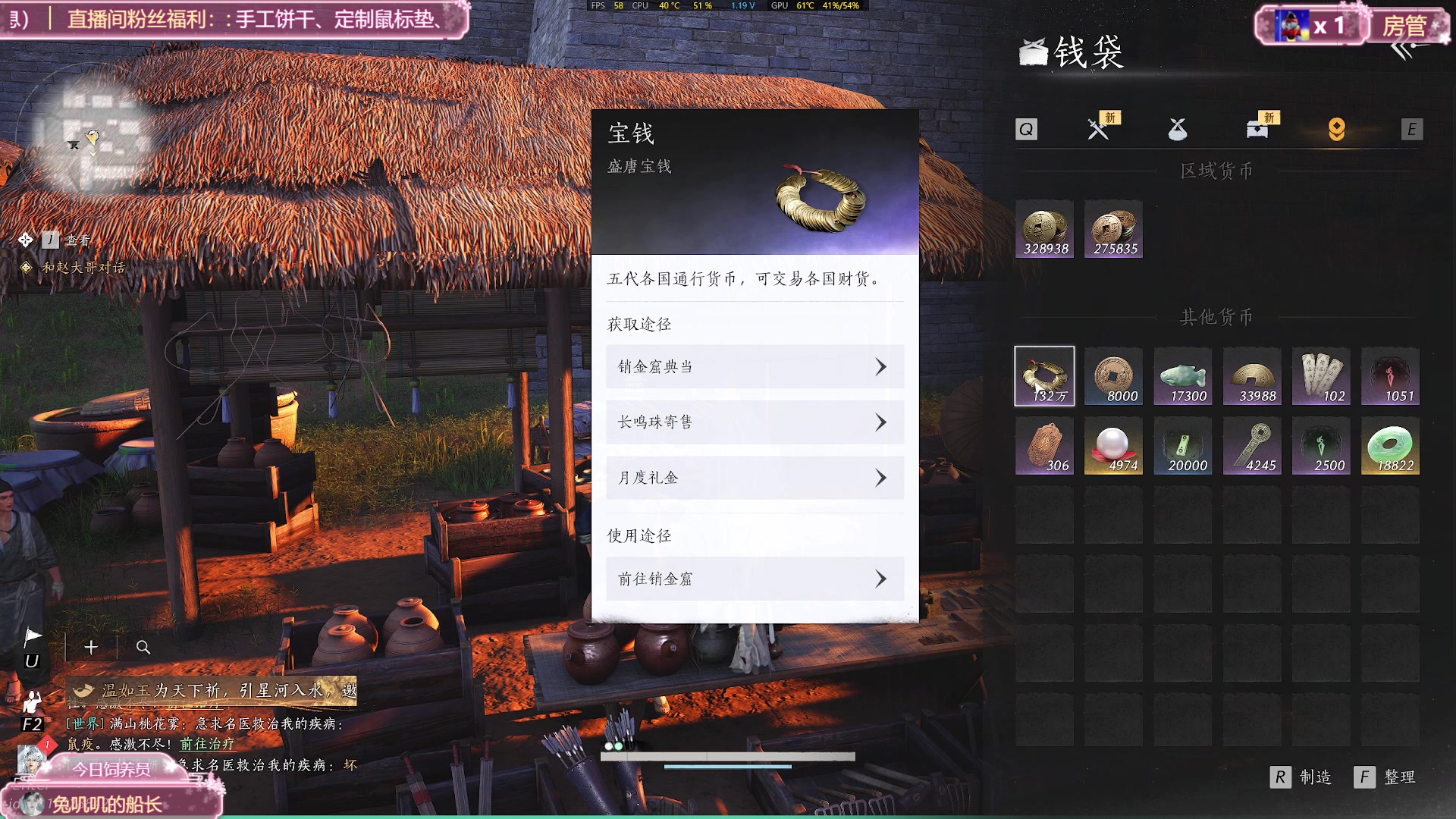 【2025-01-19 23点场】兔叽叽丫：兔叽叽沉浸式体验✨燕云十六声