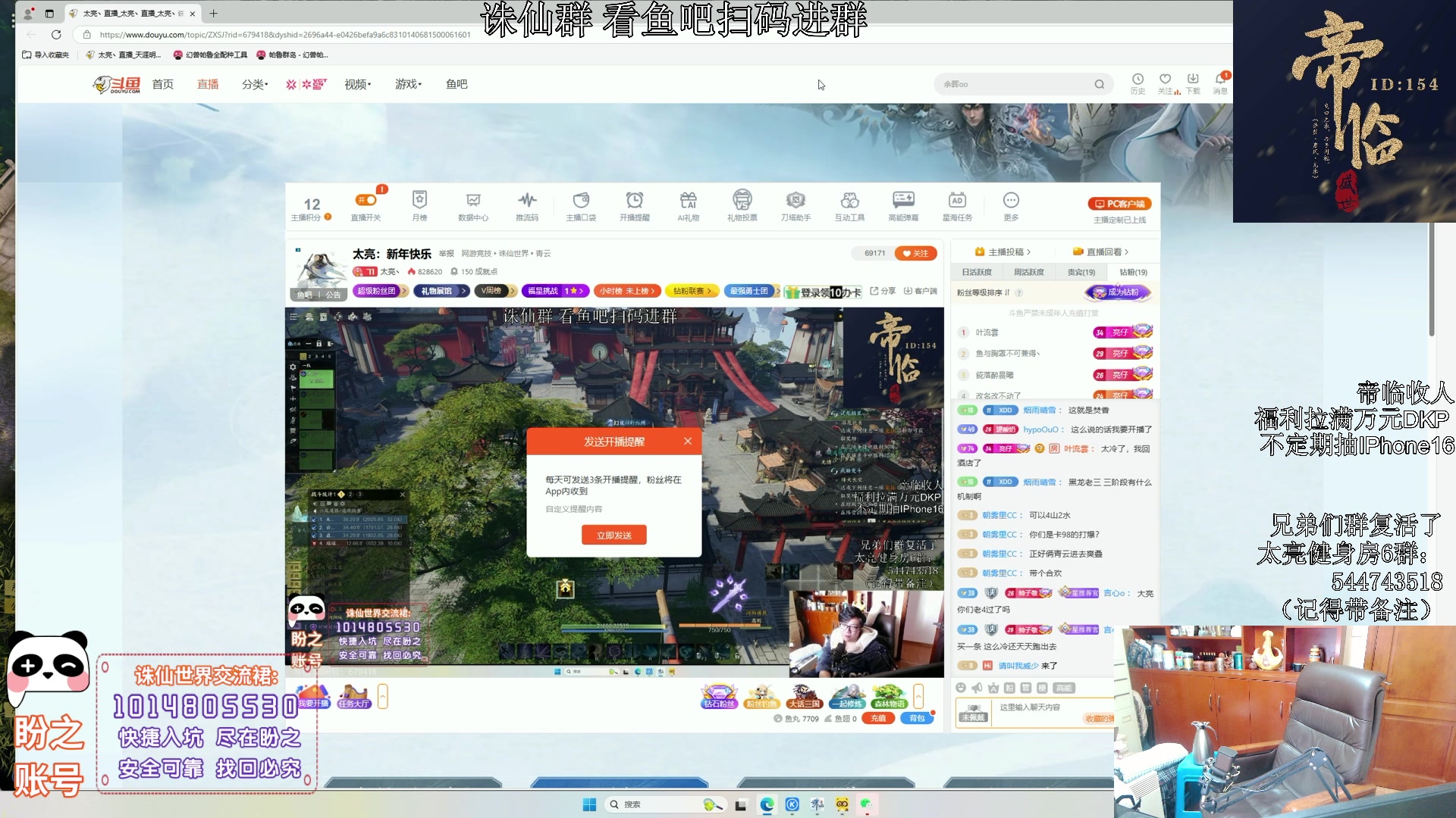 【2025-01-12 20点场】太亮丶：太亮：新年快乐