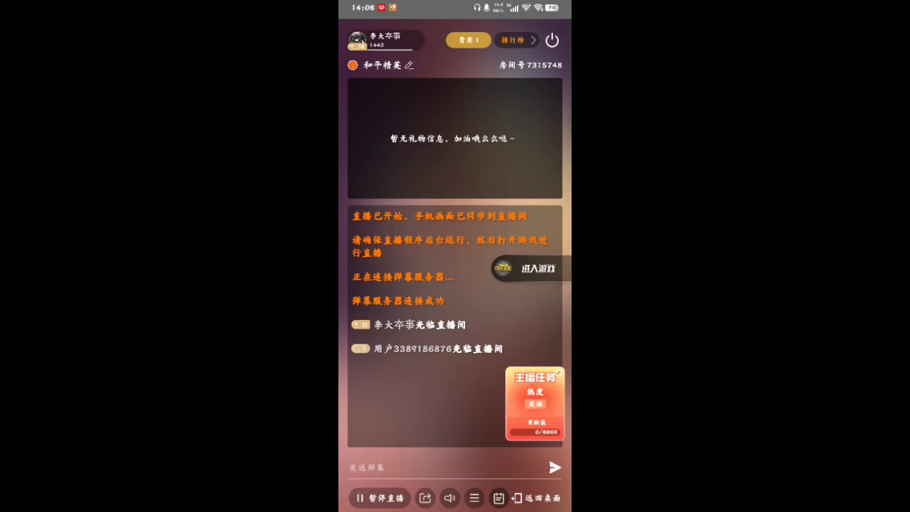 【2025-1-14 13点场】李大夲亊:⭐️菜鸟枪法之极寒求生⭐️