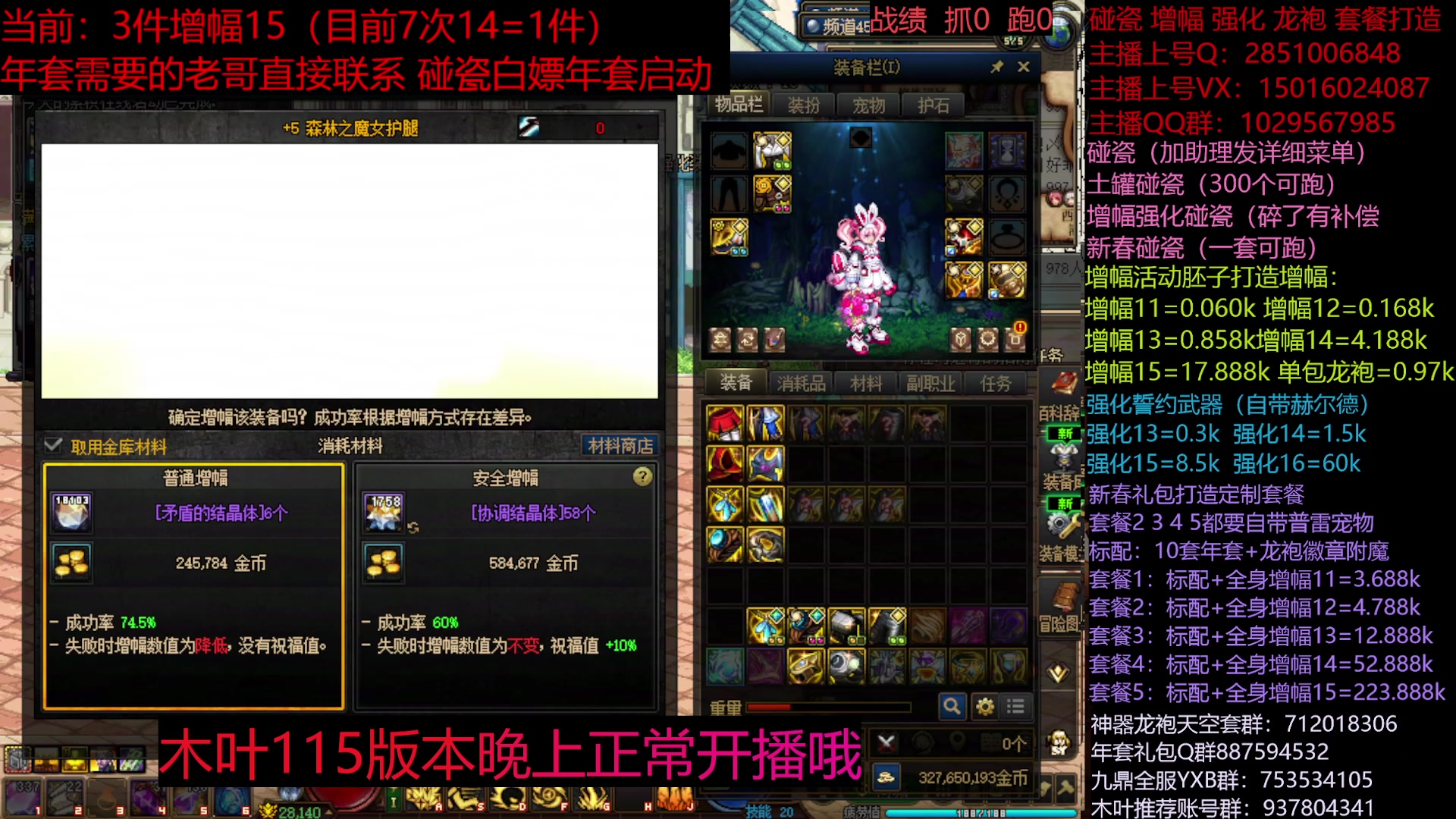 【2025-01-19 22点场】DNF木叶剑心：助理:新春礼包冲冲 木叶晚上正常播哦
