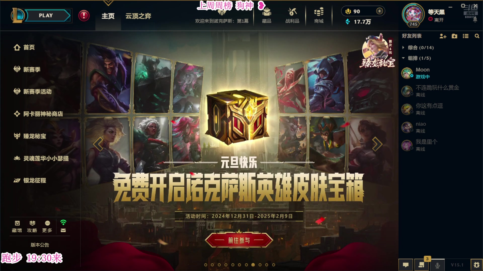 【2025-01-20 18点场】宝贝可可ouo：黑色玫瑰 办卡上车 6084152