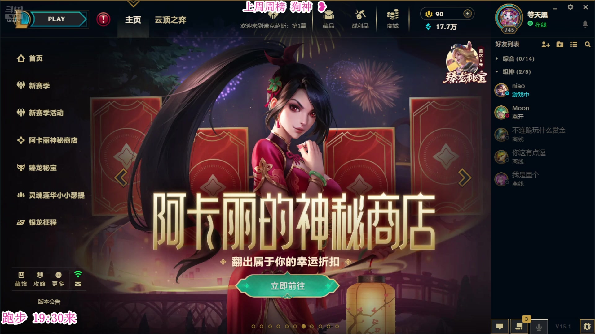 【2025-01-20 16点场】宝贝可可ouo：黑色玫瑰 办卡上车 6084152
