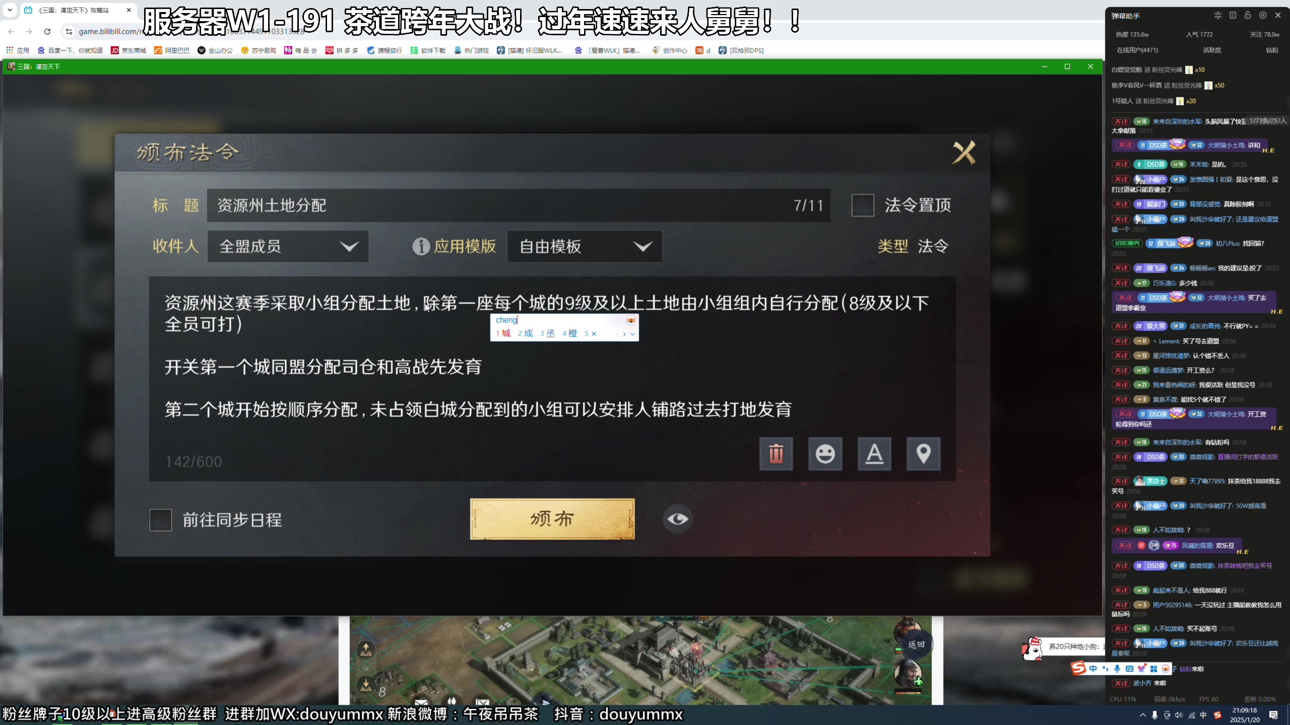 【2025-01-20 20点场】午夜抹抹茶：年度大战-茶道恩怨局！