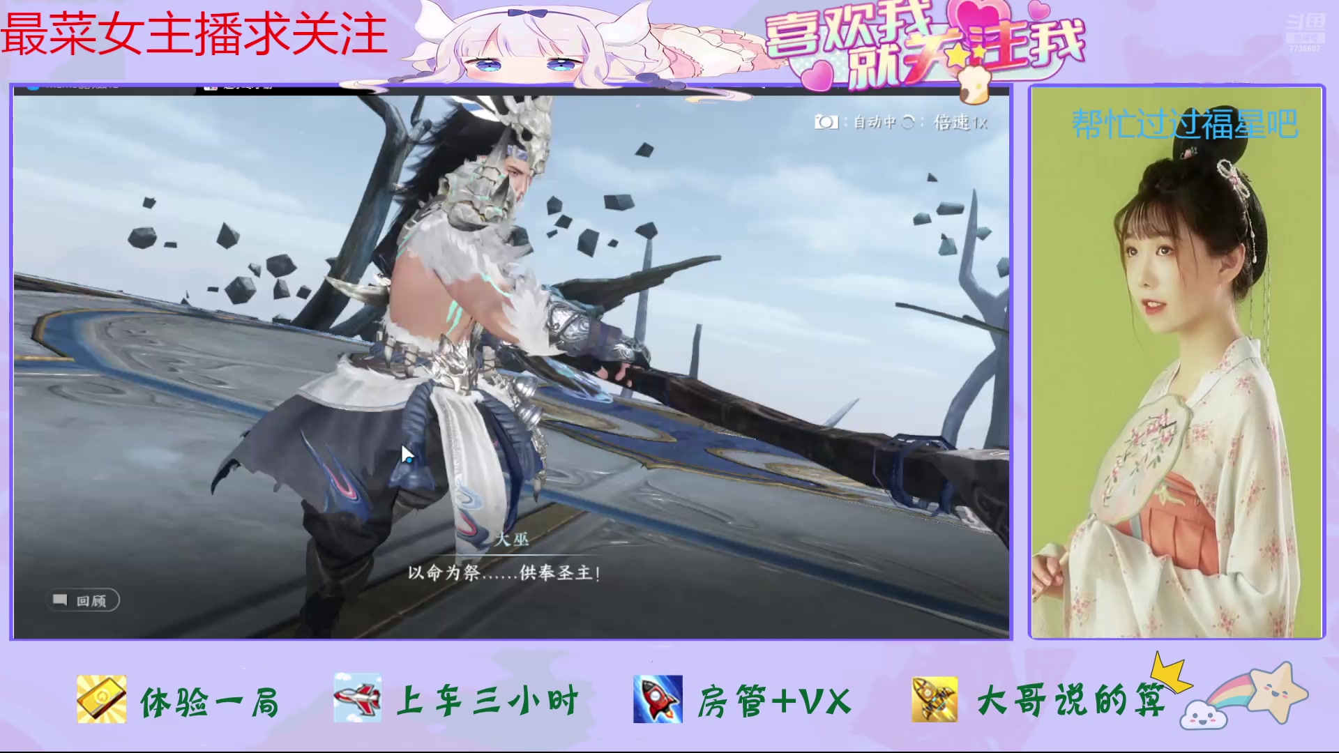 【2025-01-20 完整版】停留在雨中Cium：逆水寒手游来咯