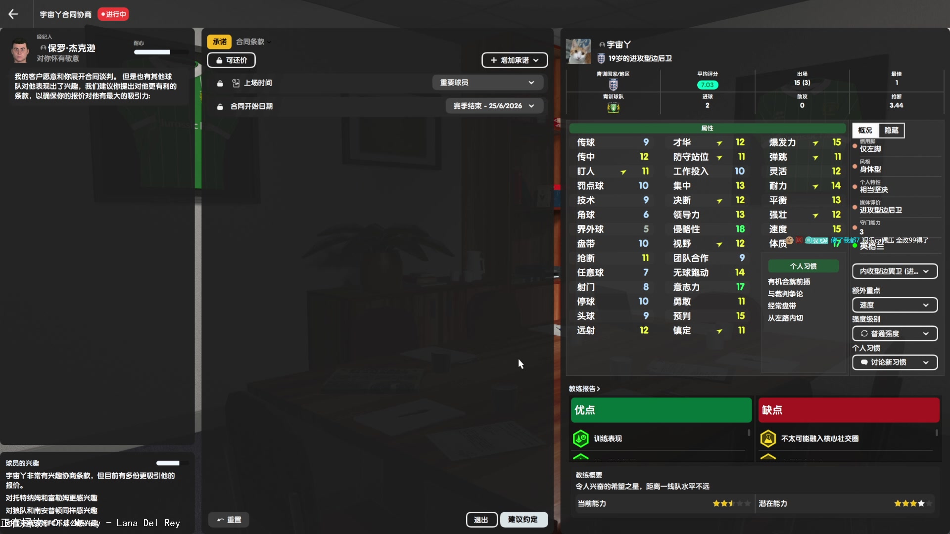 【2025-01-21 19点场】禹幻：FM24，水友是串子