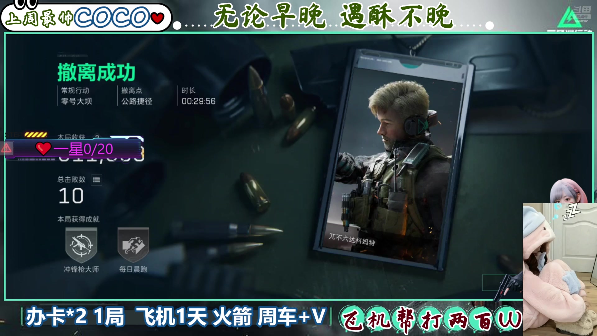 【2025-1-21 11点场】Su清粥丷:手机❤陕西甜妹丷