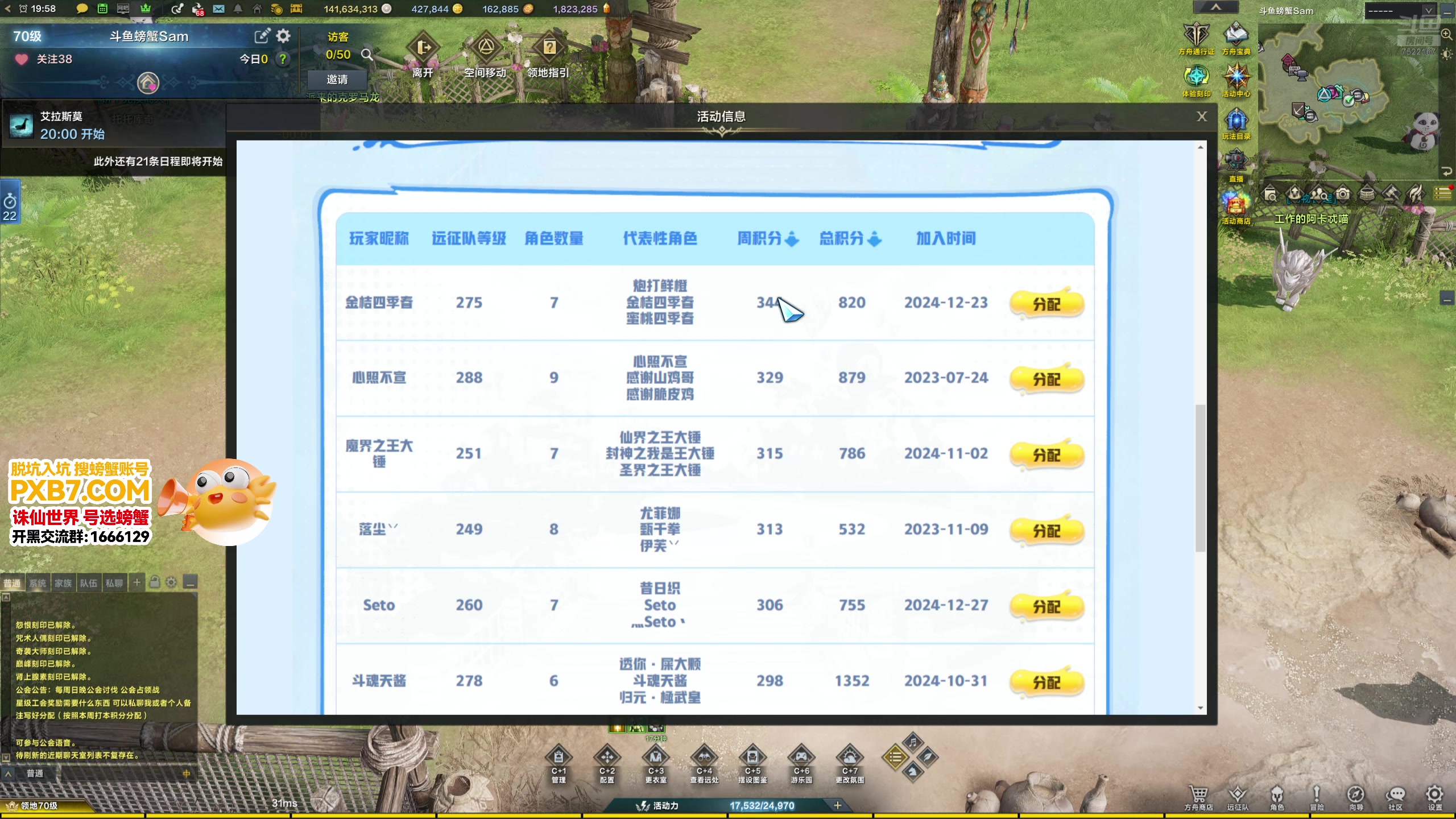 【2025-01-21 19点场】螃蟹Sam：【螃蟹】2025你好~