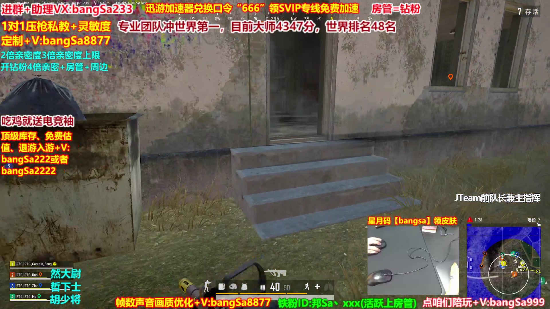 【2025-01-21 15点场】邦Sa：【直播】大师局硬核指挥！专业团队冲第一！