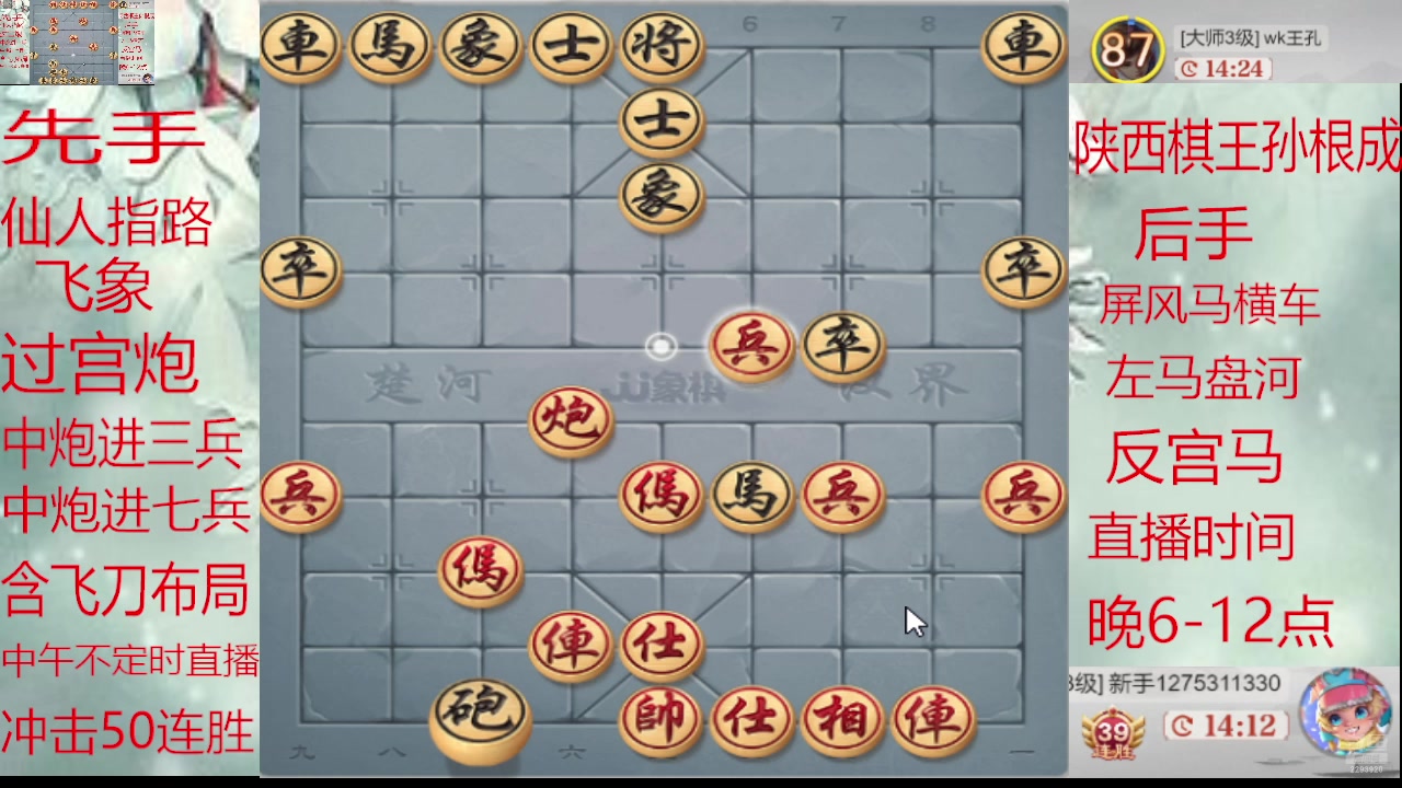 【2025-01-21 20点场】日月轮回888：巅峰布局全能大师