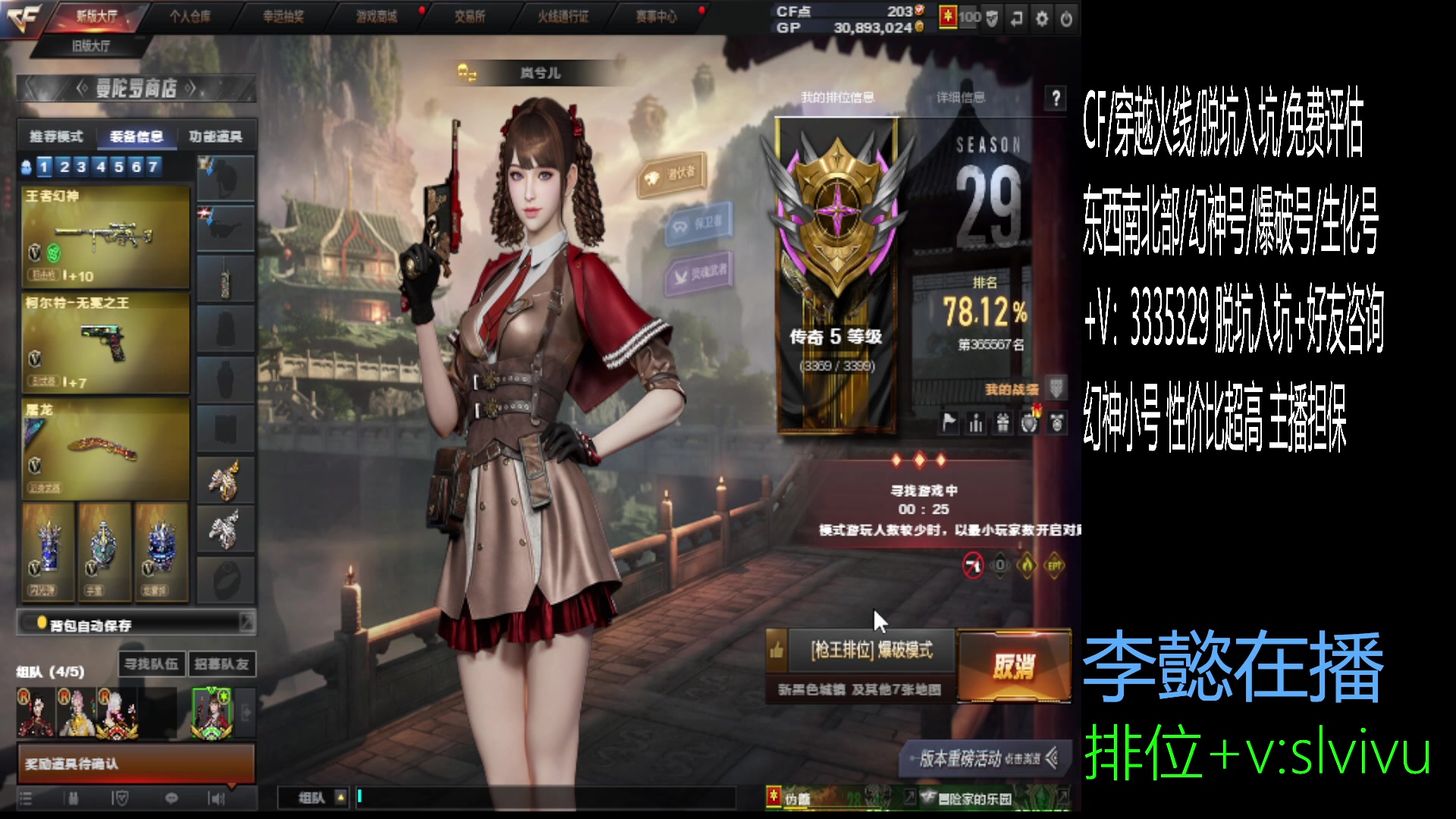 【2025-01-21 14点场】CF王振：开开心心认认真真每一局