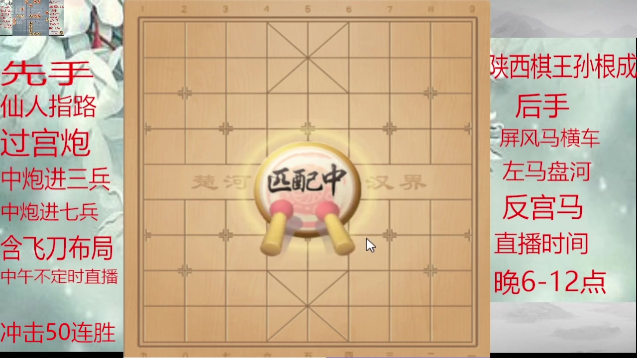 【2025-01-21 12点场】日月轮回888：巅峰布局全能大师