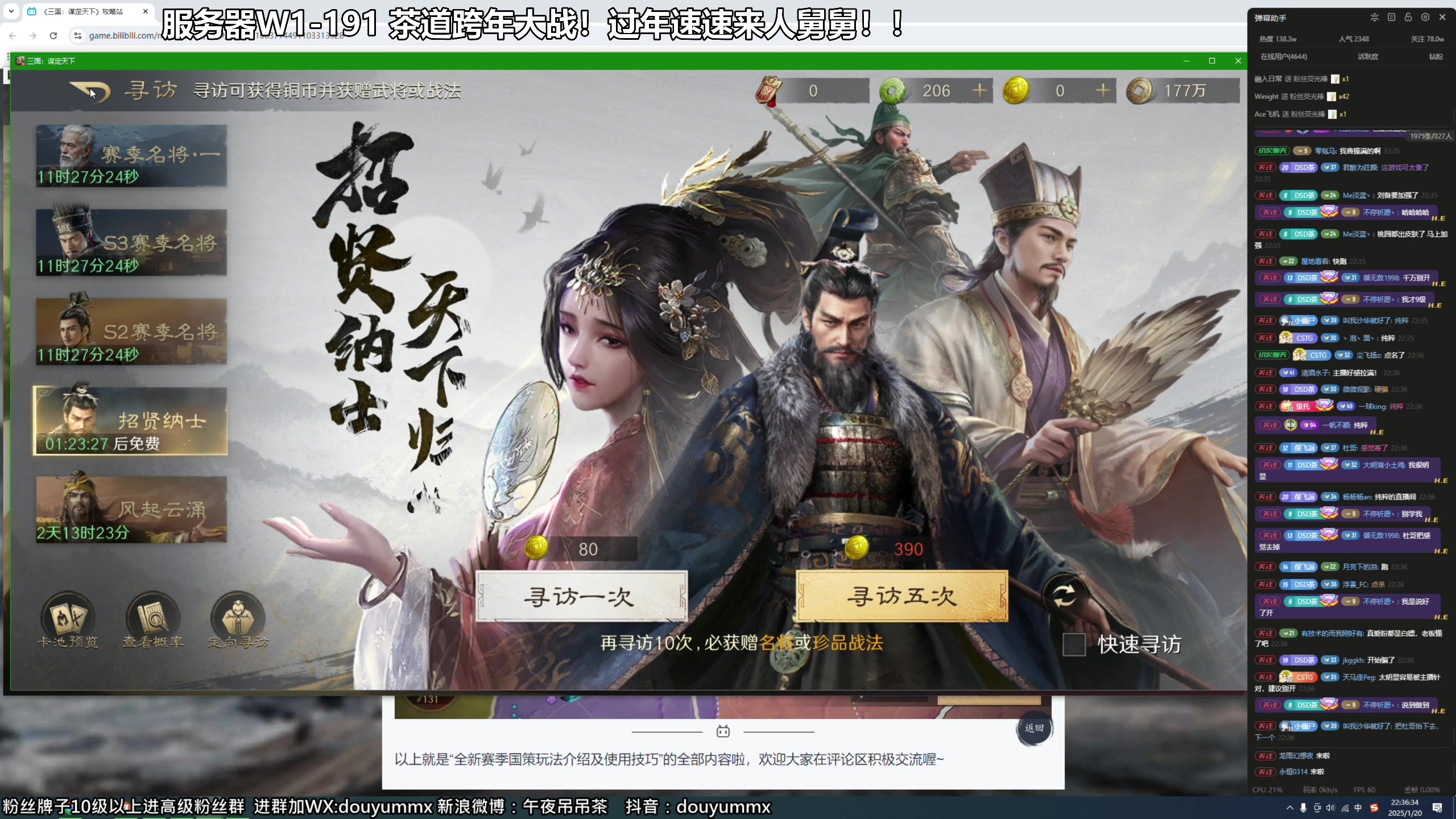 【2025-01-20 22点场】午夜抹抹茶：年度大战-茶道恩怨局！