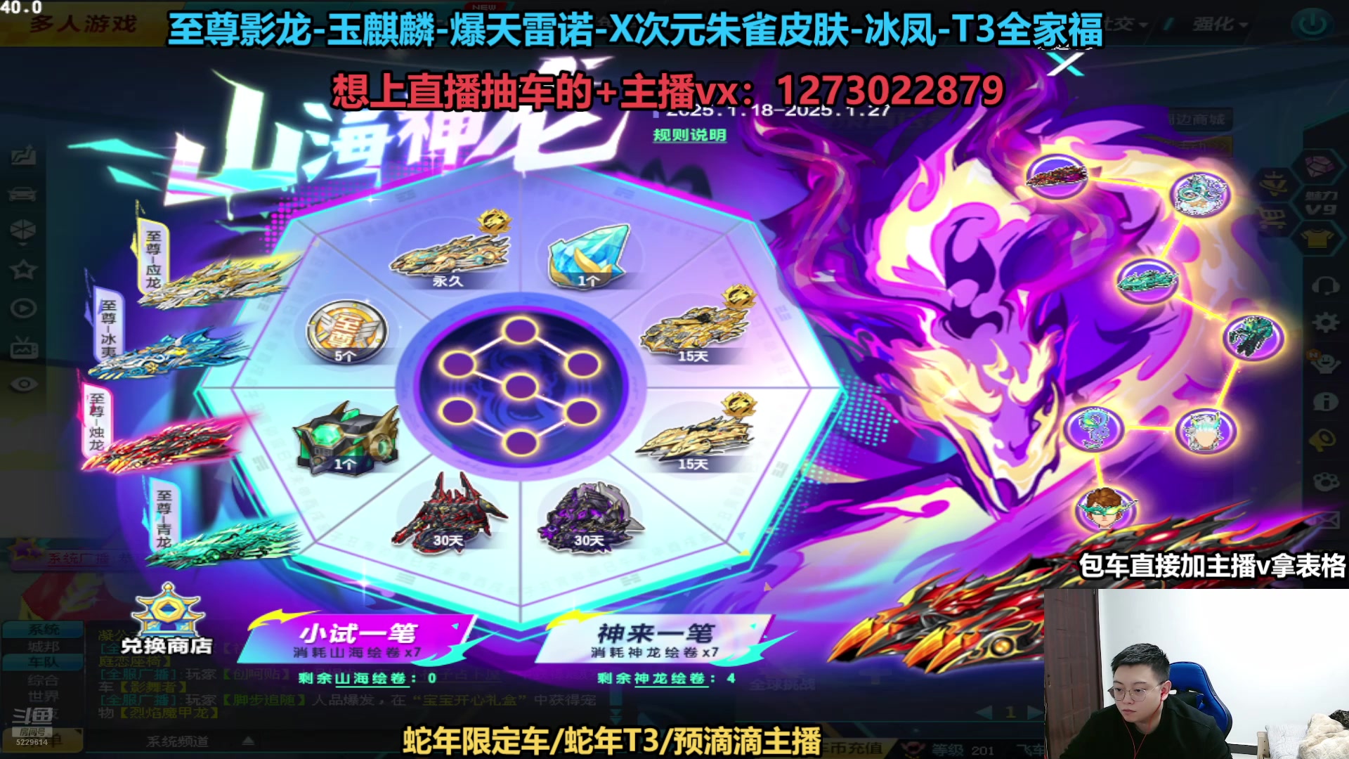 【2025-01-20 完整版】圆梦大师丶秦珂：斗鱼最强抽车主播