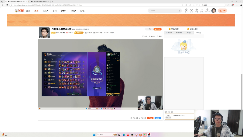 【2025-01-21 完整版】余小C真的很强：LOL新春小店开业大吉