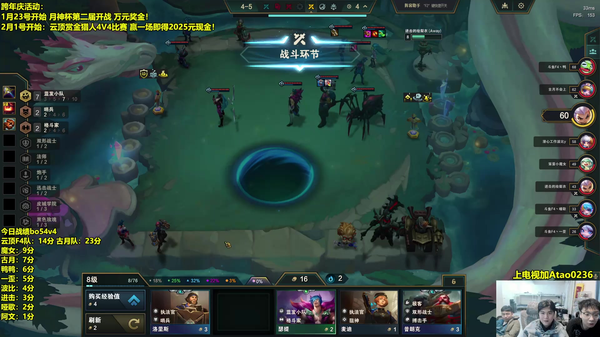 【2025-01-20 22点场】阿涛皎月Carry：铲巅第四天！！还有晋级风险！！