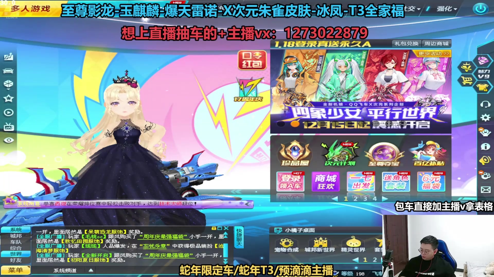 【2025-01-21 17点场】圆梦大师丶秦珂：直播：斗鱼最强抽车主播