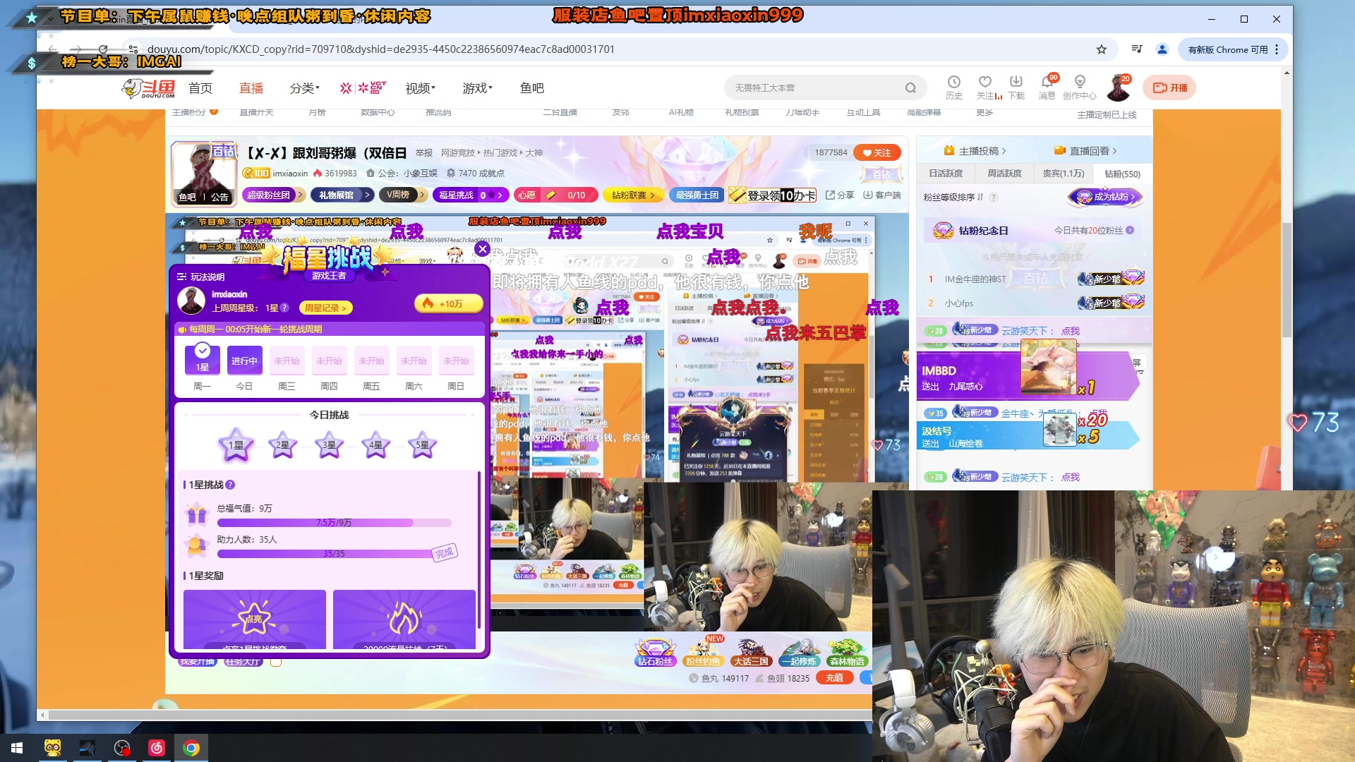 【2025-01-21 17点场】imxiaoxin：【✘-✘】跟刘哥粥爆（双倍日
