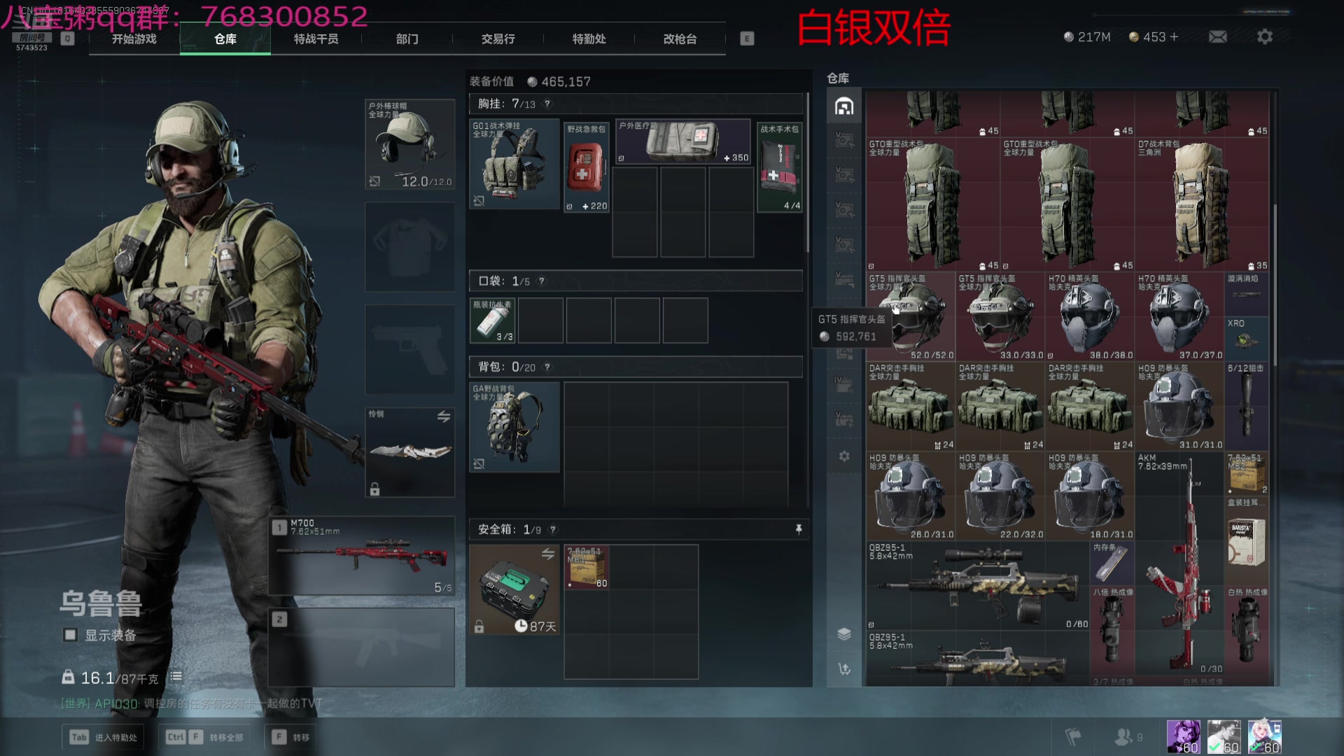 【2025-01-20 00点场】彭皮皮丶：夺舍鼠王彭皮皮