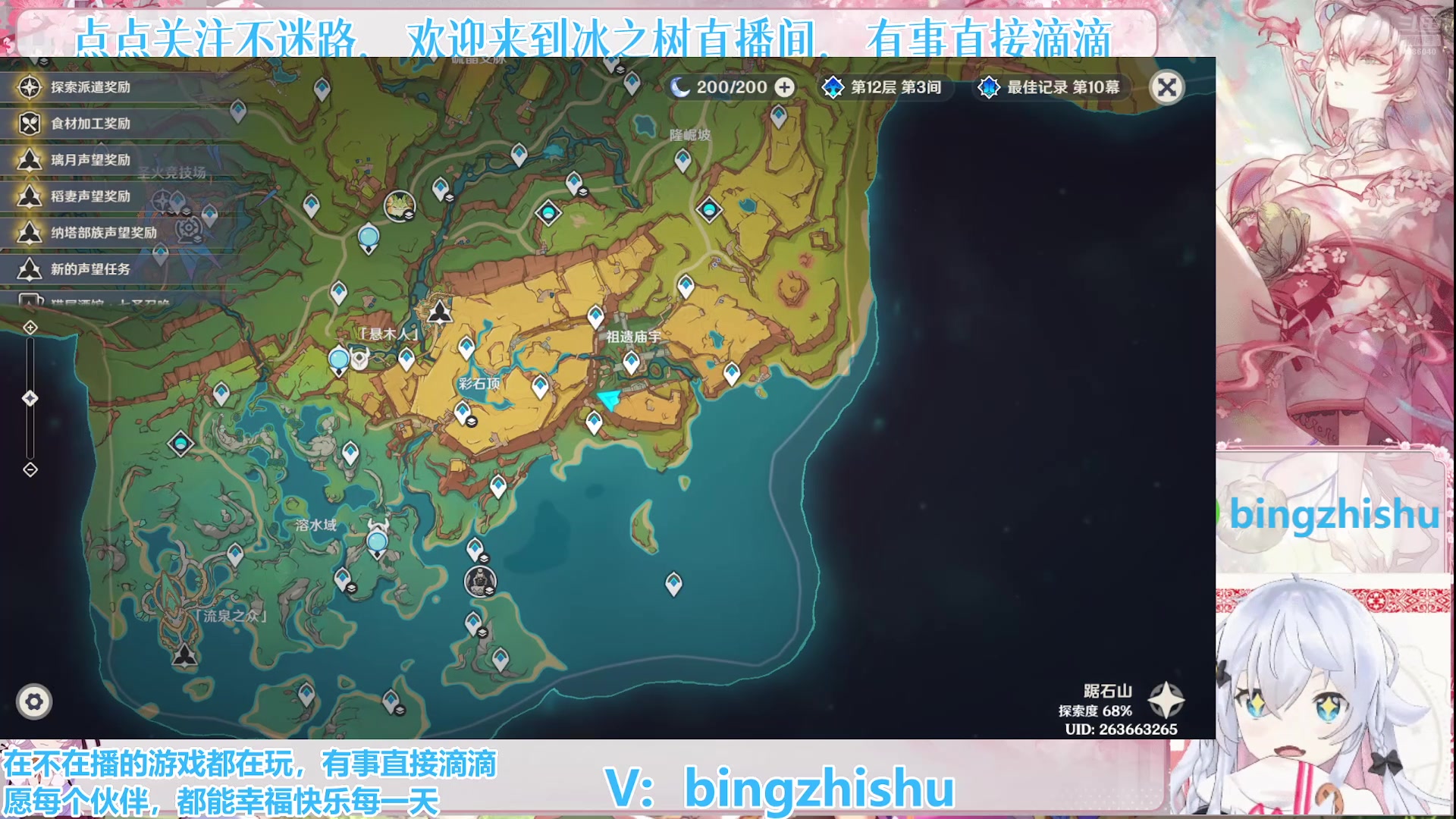 【2025-01-20 23点场】冰之树：【冰之树】终末地第四天