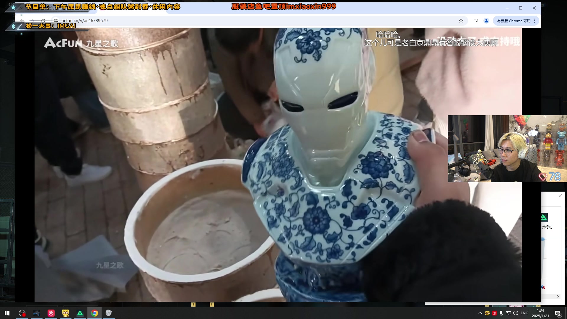 【2025-01-21 01点场】imxiaoxin：【✘-✘】跟刘哥粥晕（双倍日