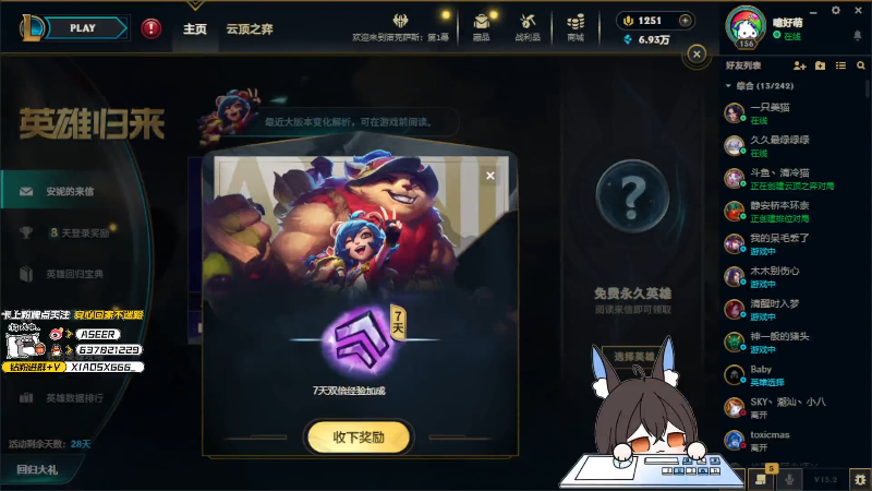 【2025-01-21 完整版】预言家lol：一区组排弄一下 19389