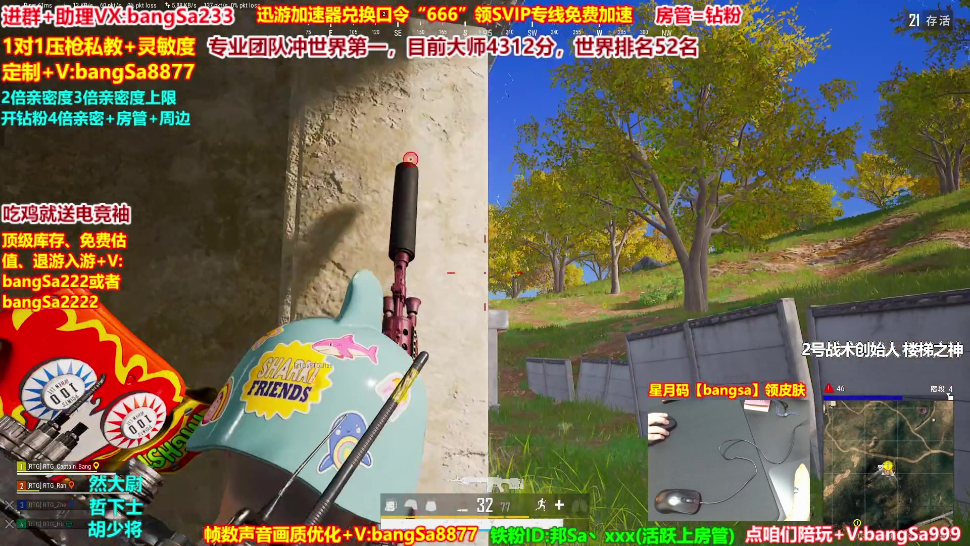 【2025-01-21 13点场】邦Sa：【直播】大师局硬核指挥！专业团队冲第一！