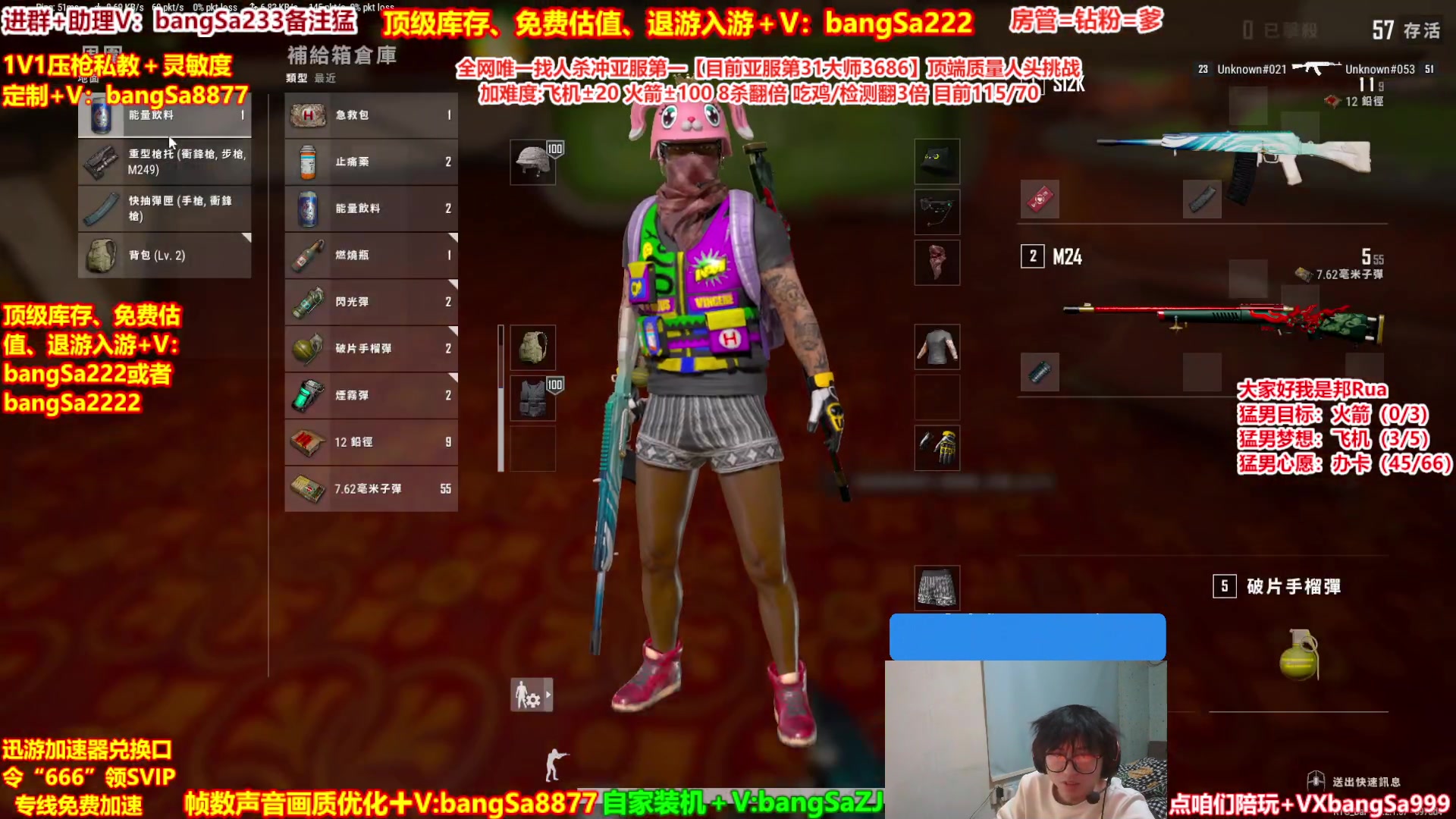 【2025-01-20 22点场】邦Sa：【冲亚服第一】单排冲分顶级教学！细节！