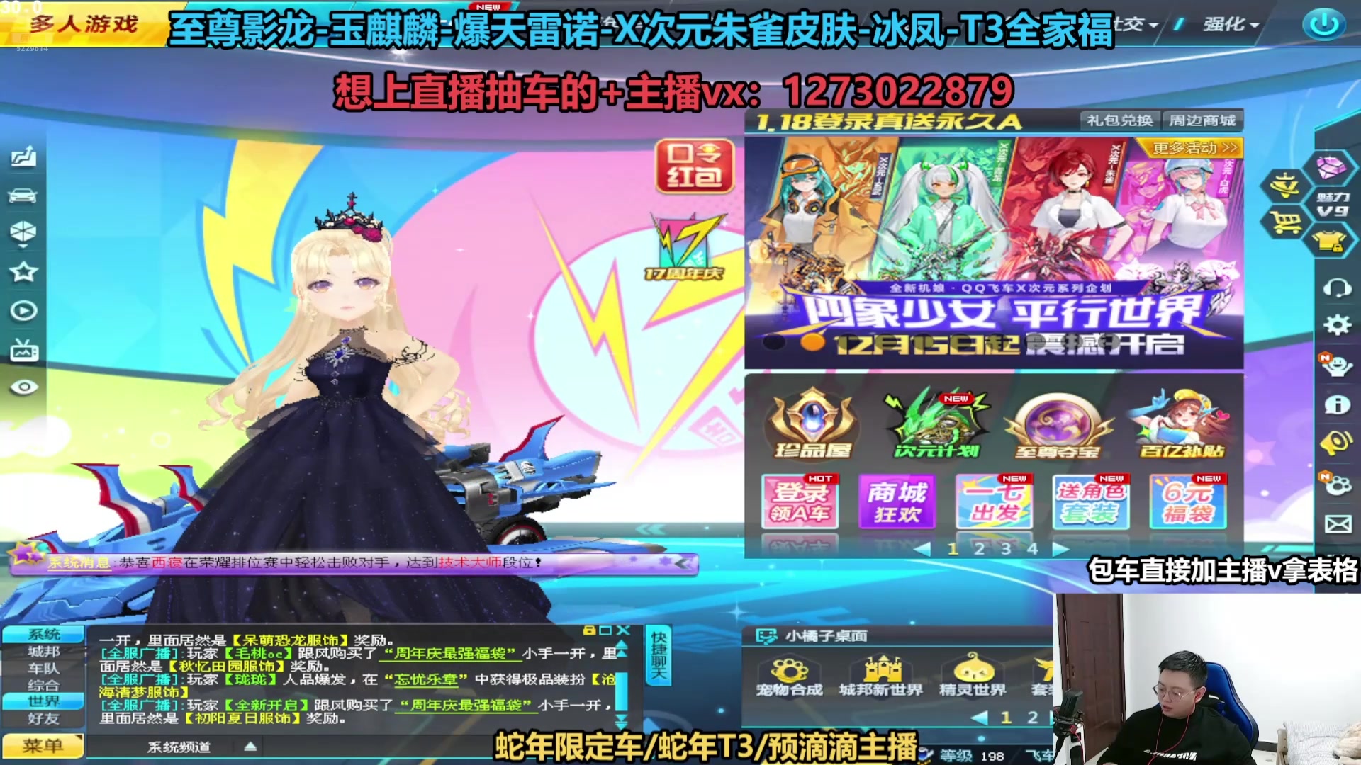 【2025-01-21 11点场】圆梦大师丶秦珂：斗鱼最强抽车主播