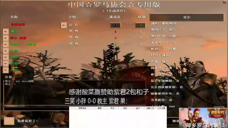 三笑 小胖 3-1 教主 紫君