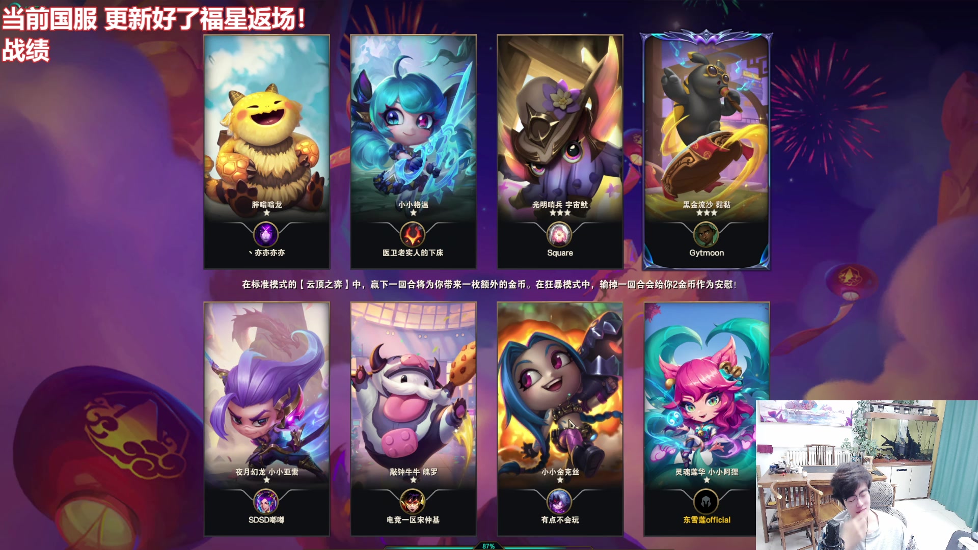 【2025-01-21 11点场】山东棋王弈哥：十福星专场教学！！