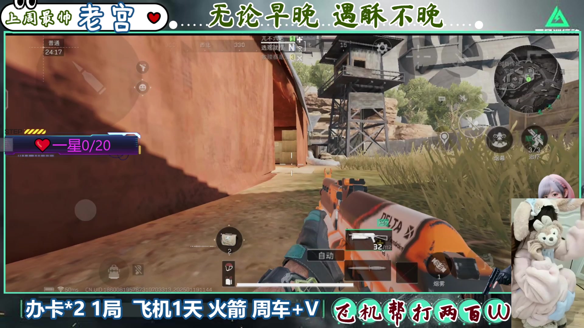 【2025-1-19 11点场】Su清粥丷:手机❤陕西甜妹丷