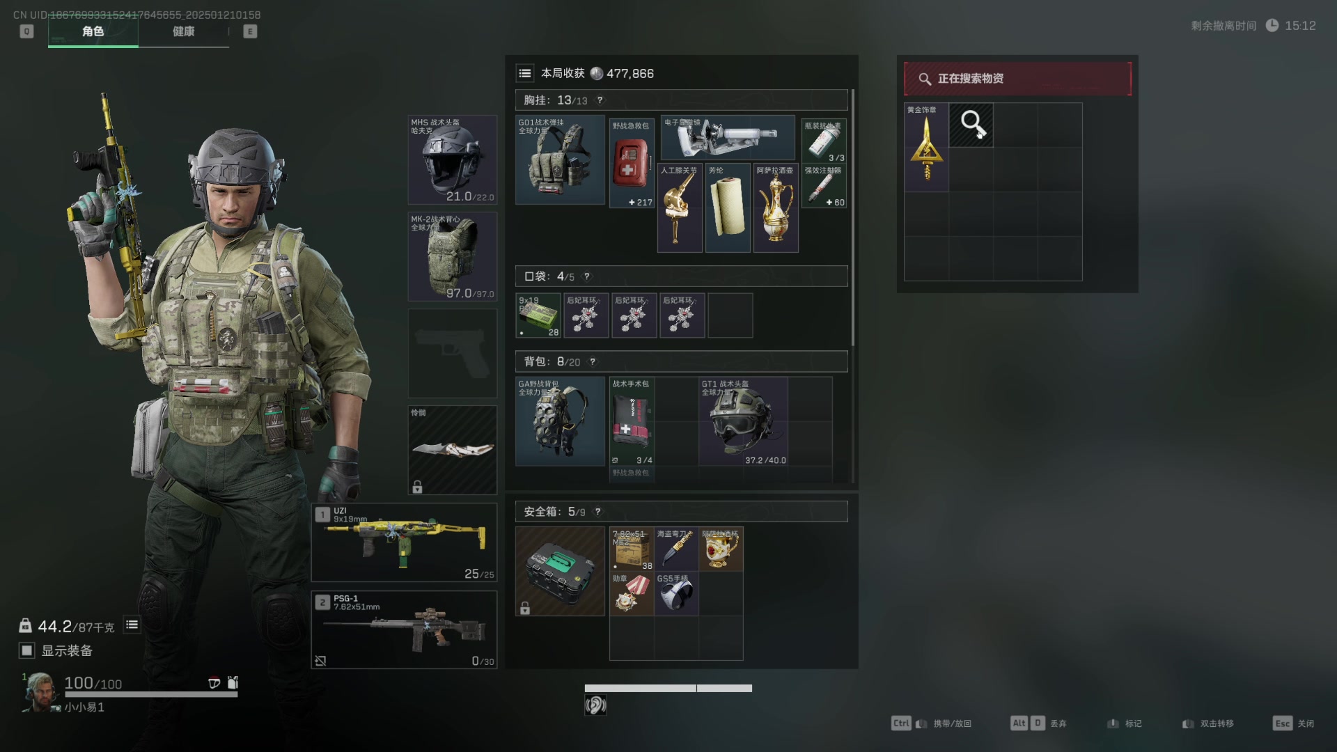 【2025-01-21 01点场】骚易丶：玩会星铁....