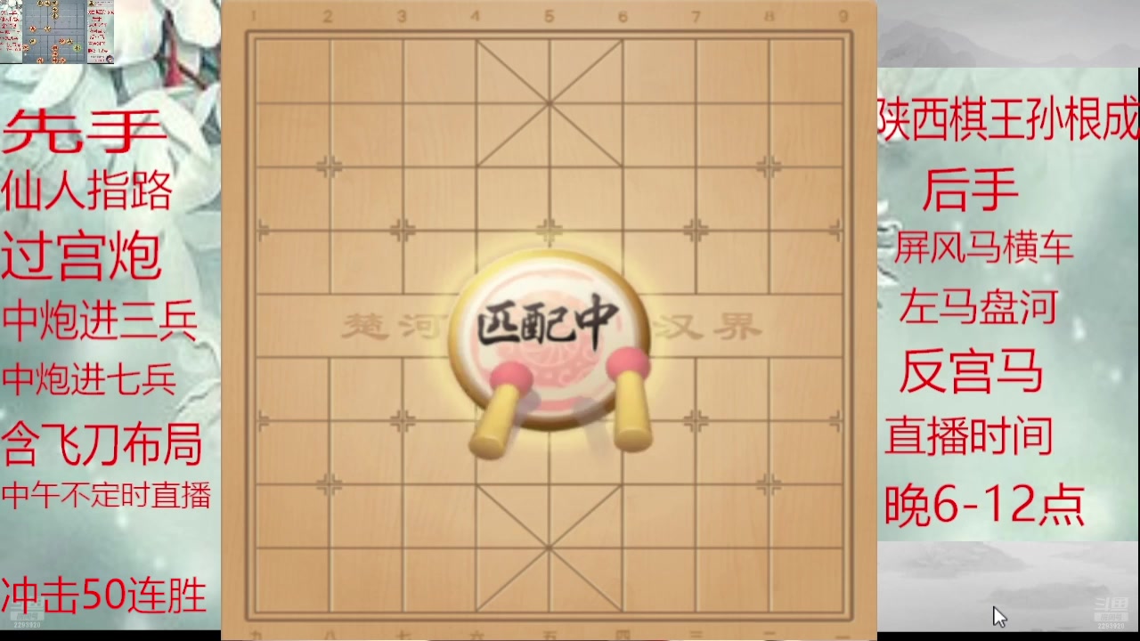 【2025-01-21 08点场】日月轮回888：巅峰布局全能大师