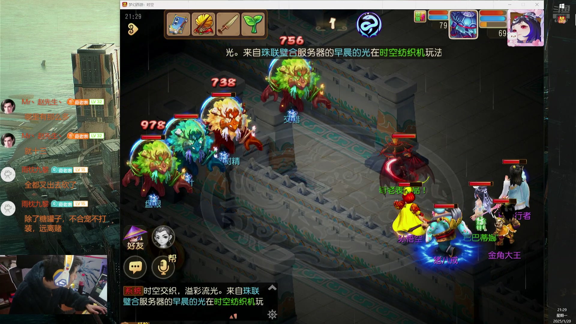 【2025-01-20 20点场】烟鬼奇老表：叫我老表不是牢表