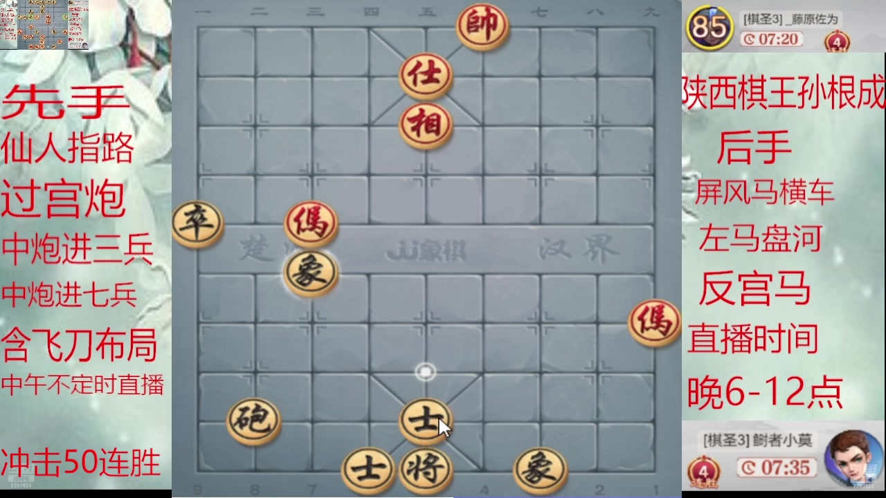 【2025-01-21 14点场】日月轮回888：巅峰布局全能大师