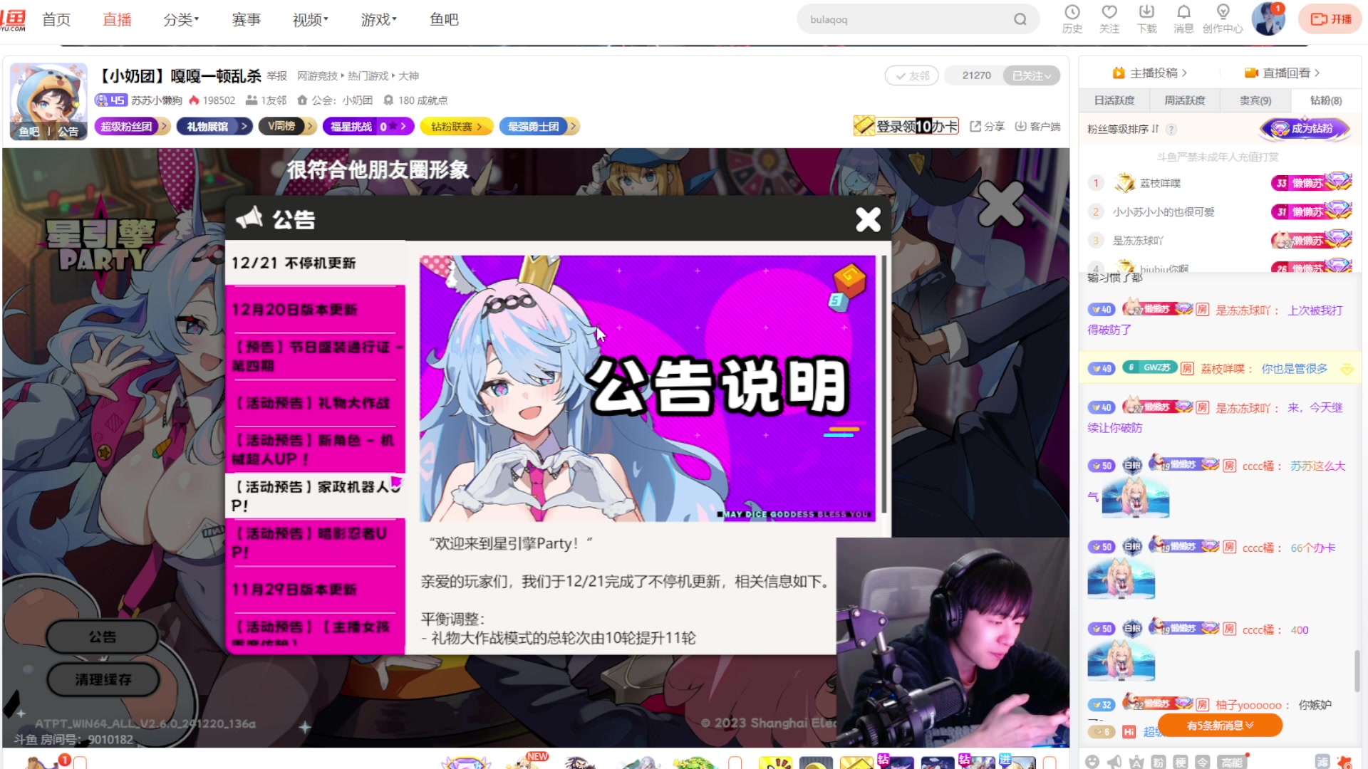 【2025-01-20 23点场】何呆呆丶1116：【小奶团】三角洲行动