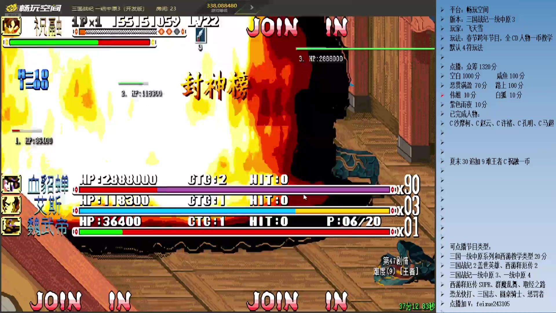 【2025-01-21 19点场】douyu素酒：飞天雪：三国各类改版