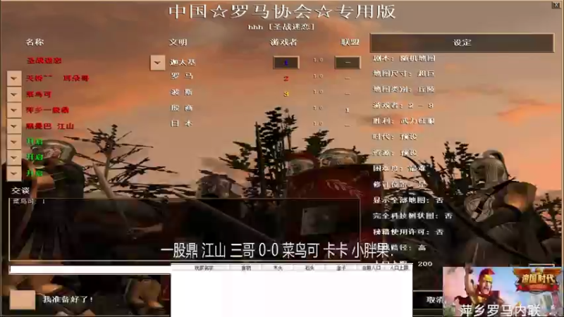 一股鼎江山三笑 2-3 菜鸟可 卡卡小胖