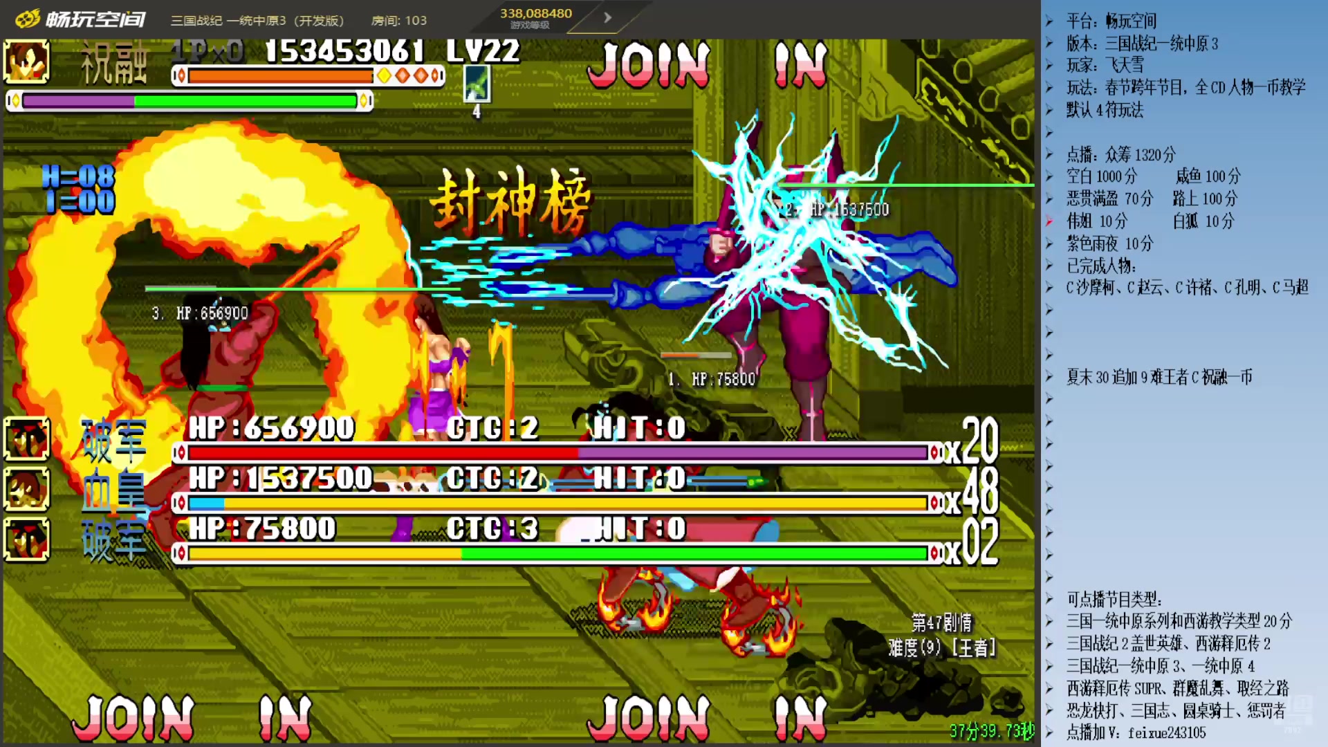 【2025-01-20 21点场】douyu素酒：飞天雪：三国各类改版