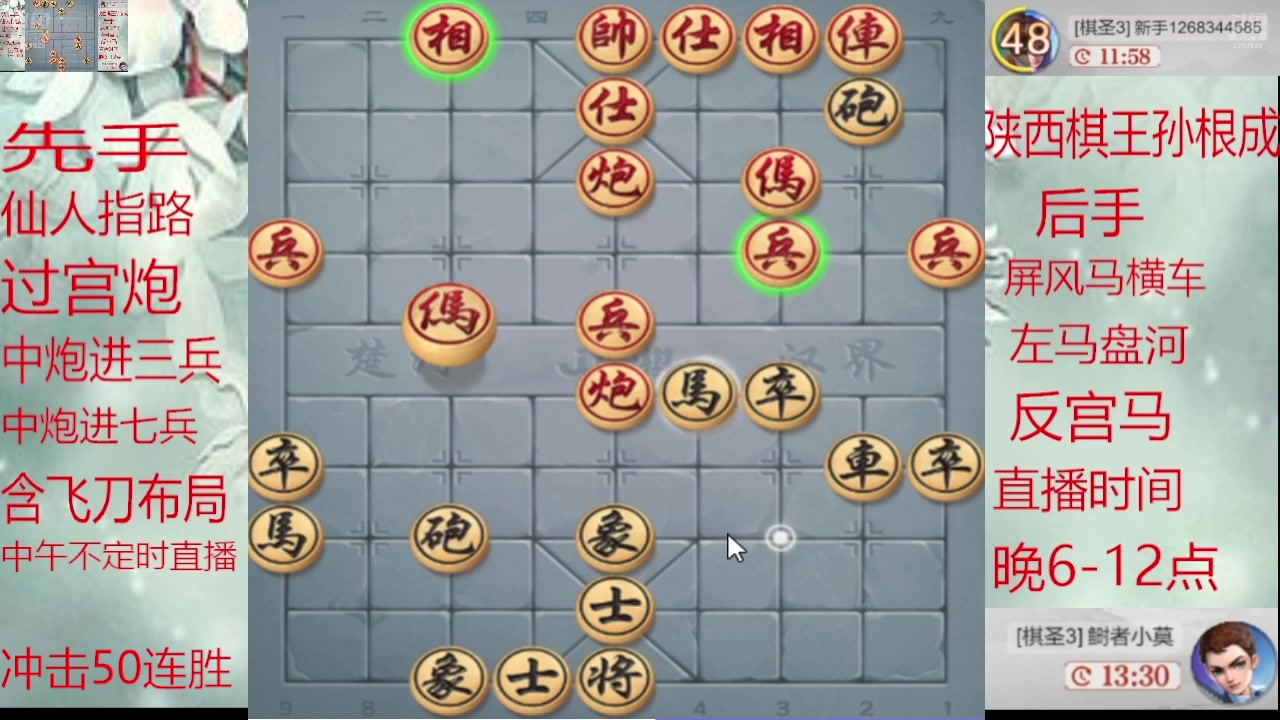 【2025-01-21 18点场】日月轮回888：巅峰布局全能大师