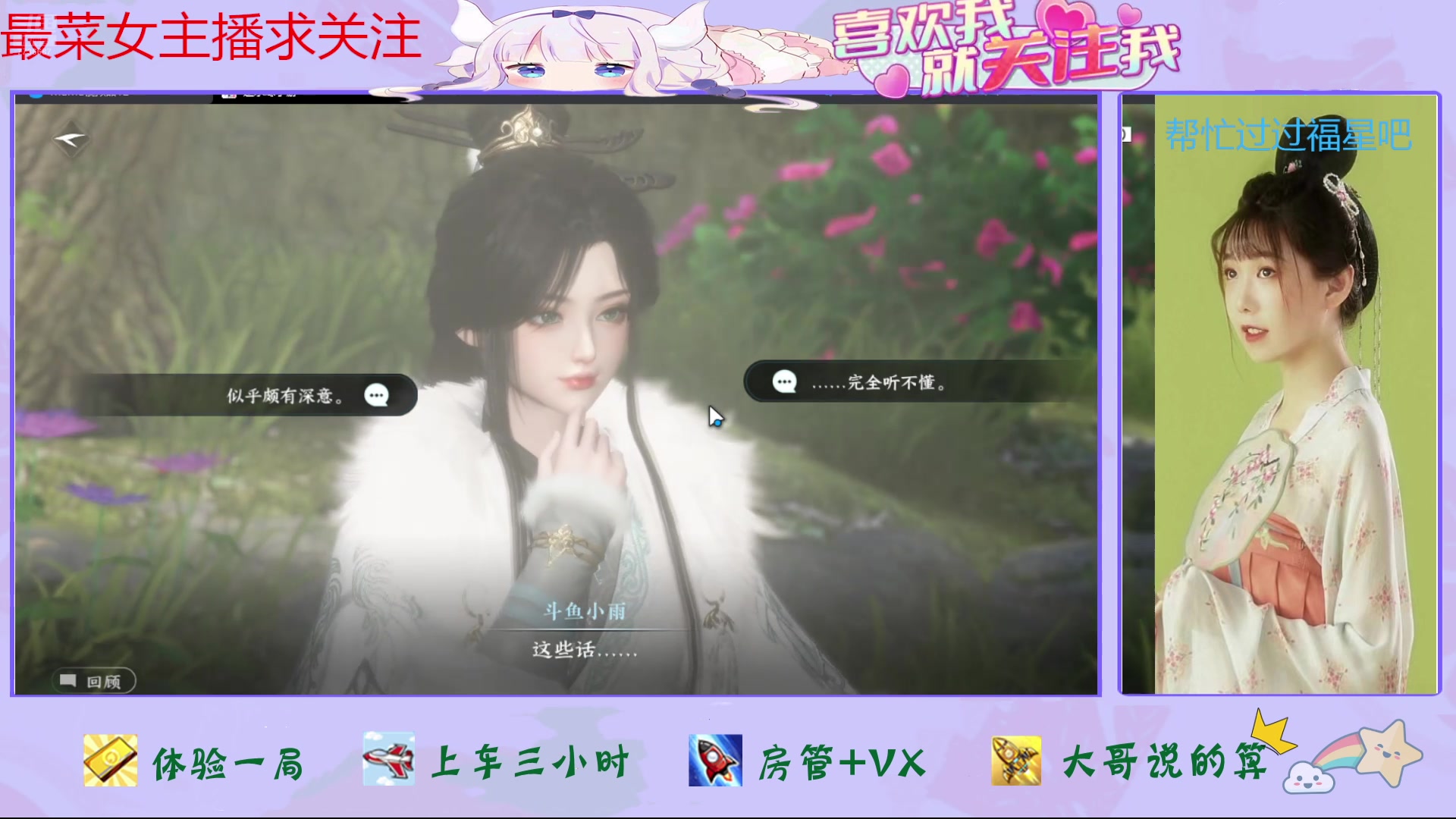 【2025-01-21 11点场】停留在雨中Cium：逆水寒手游来咯