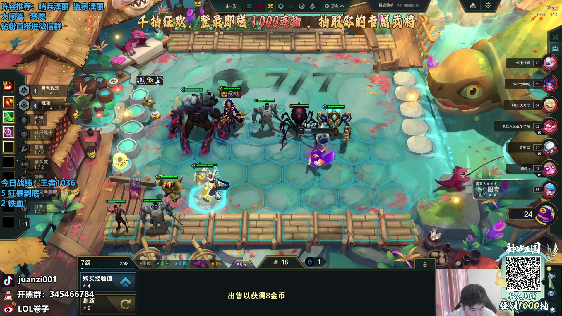 【2025-01-21 15点场】卷子丶：晚上7点蛇年4V4！！