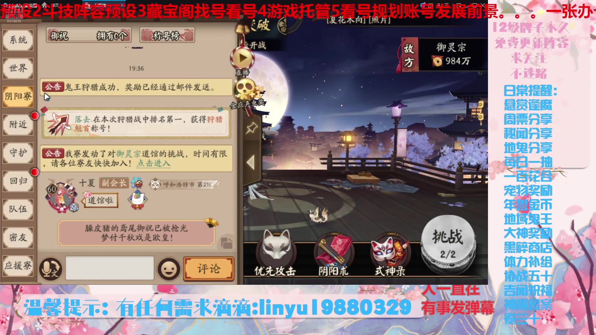 【2025-1-21 19点场】微光你的笑如海市蜃楼:66w勾玉鼠啥都会，不懂你就问
