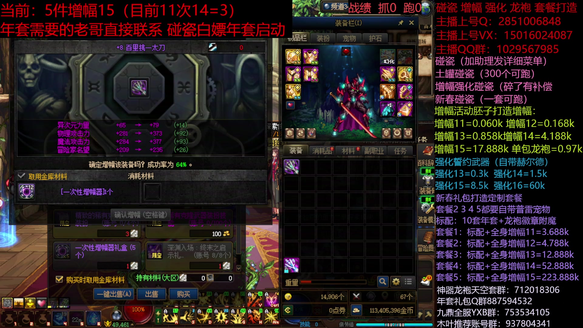 【2025-01-21 10点场】DNF木叶剑心：助理:新春版本冲冲 木叶晚上正常播