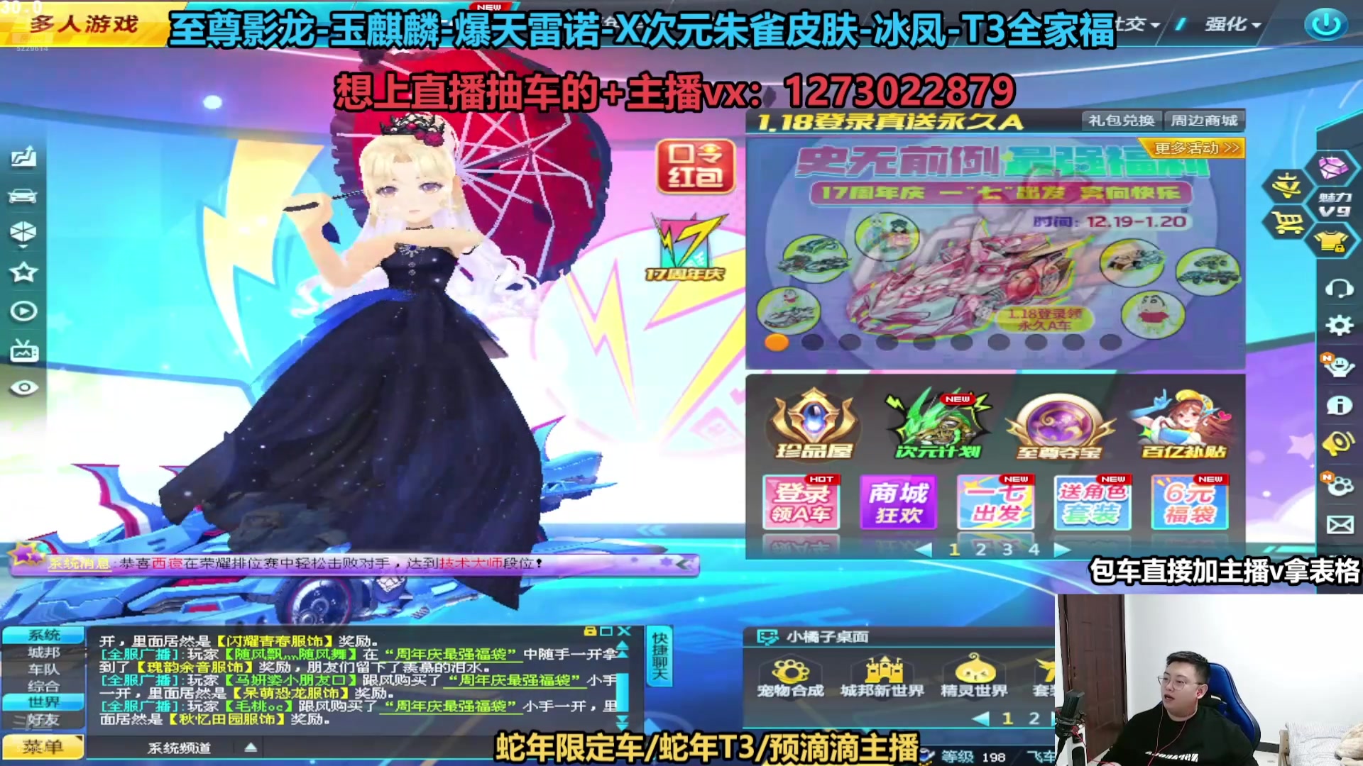 【2025-01-21 09点场】圆梦大师丶秦珂：斗鱼最强抽车主播