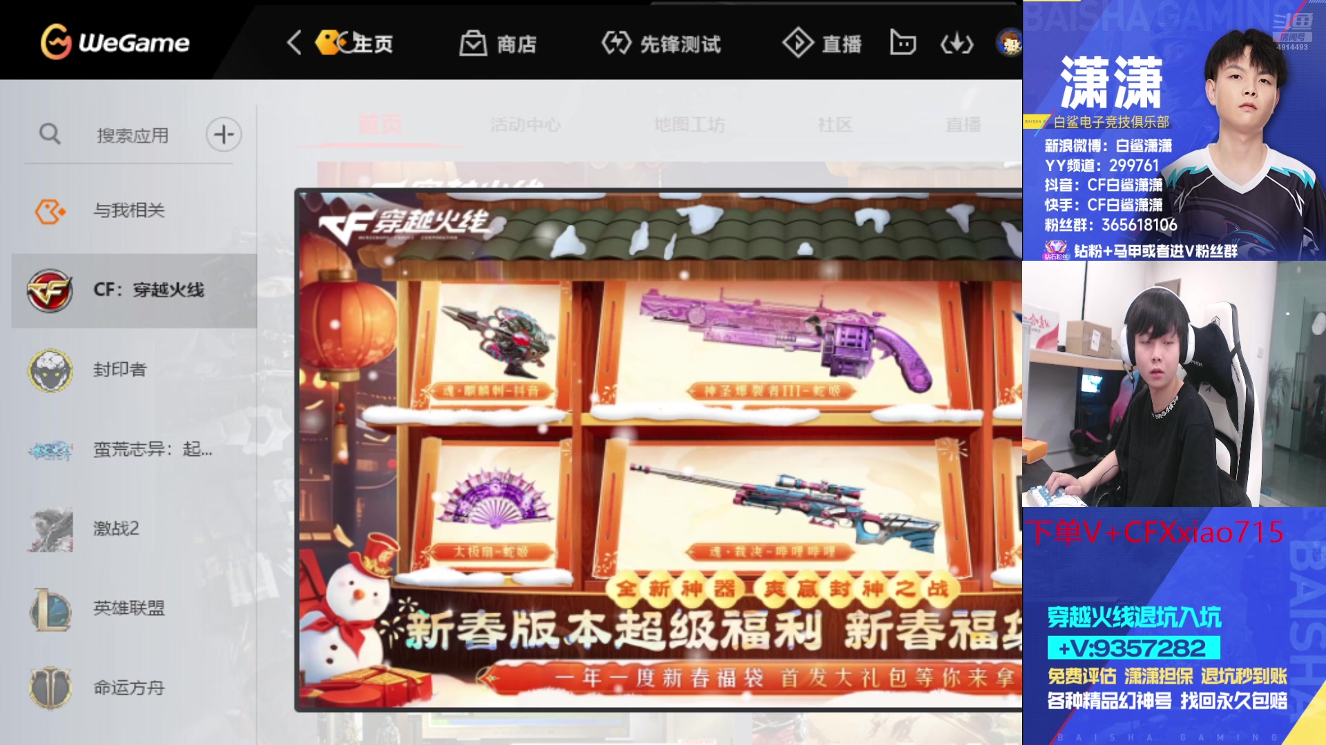 【2025-01-20 完整版】白鲨潇潇：北部前百晚上七点看比赛学习
