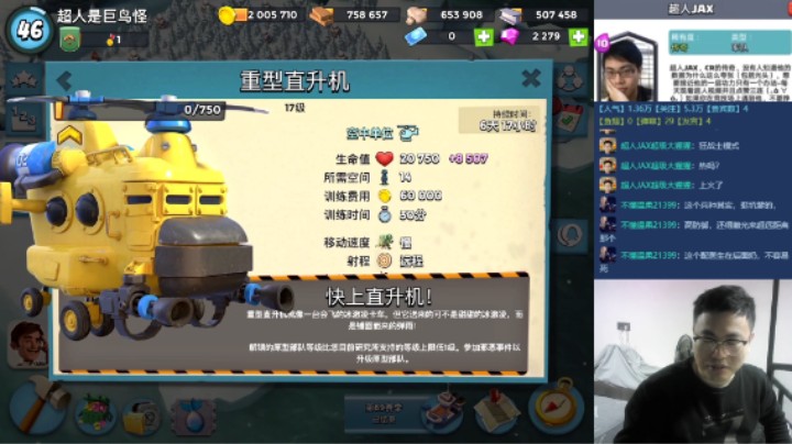 海岛奇兵：大黄又来虐菜了