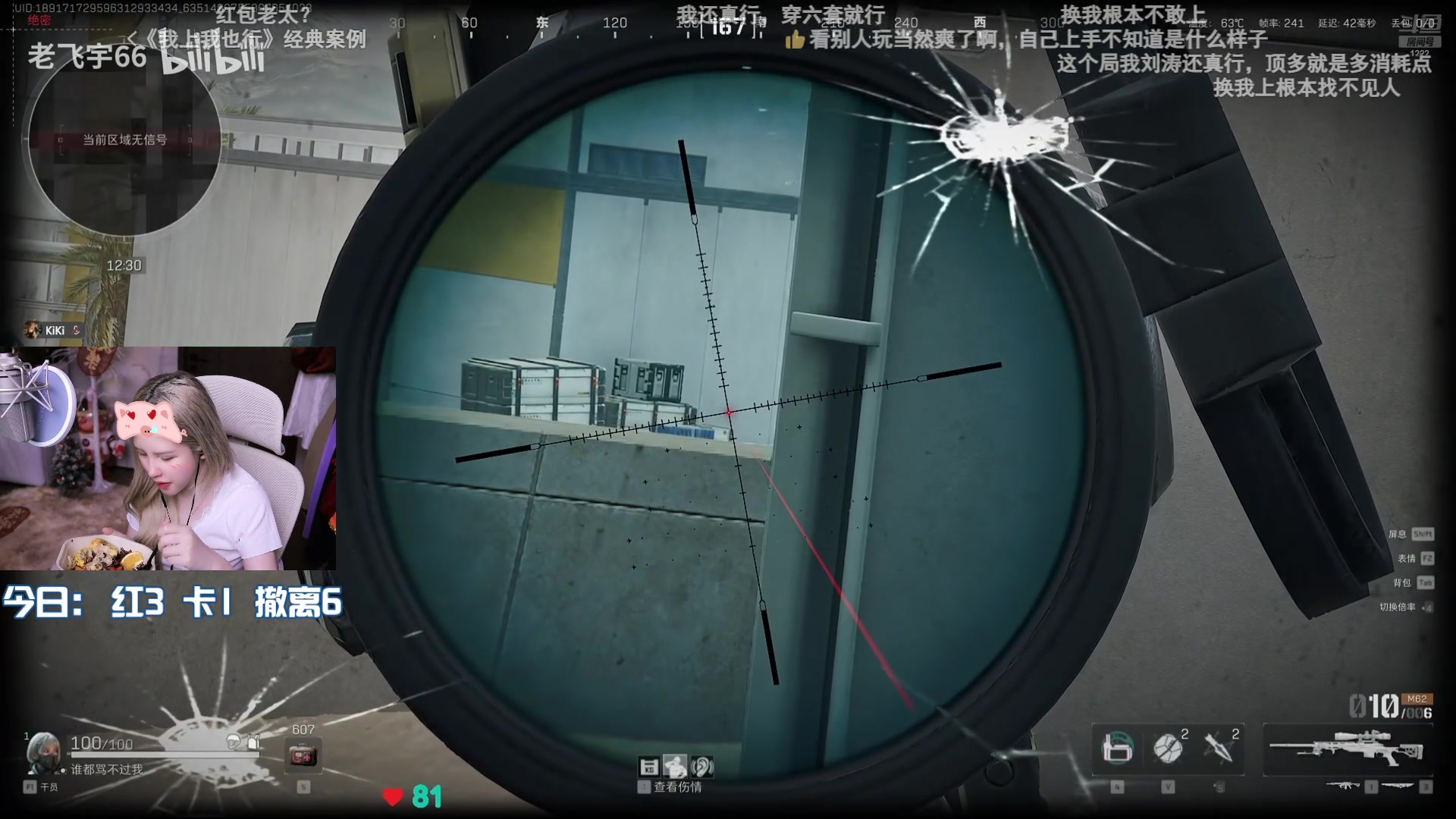 【2025-01-21 16点场】Kiki仔ovo：【非常互娱】成为三角洲高手day1