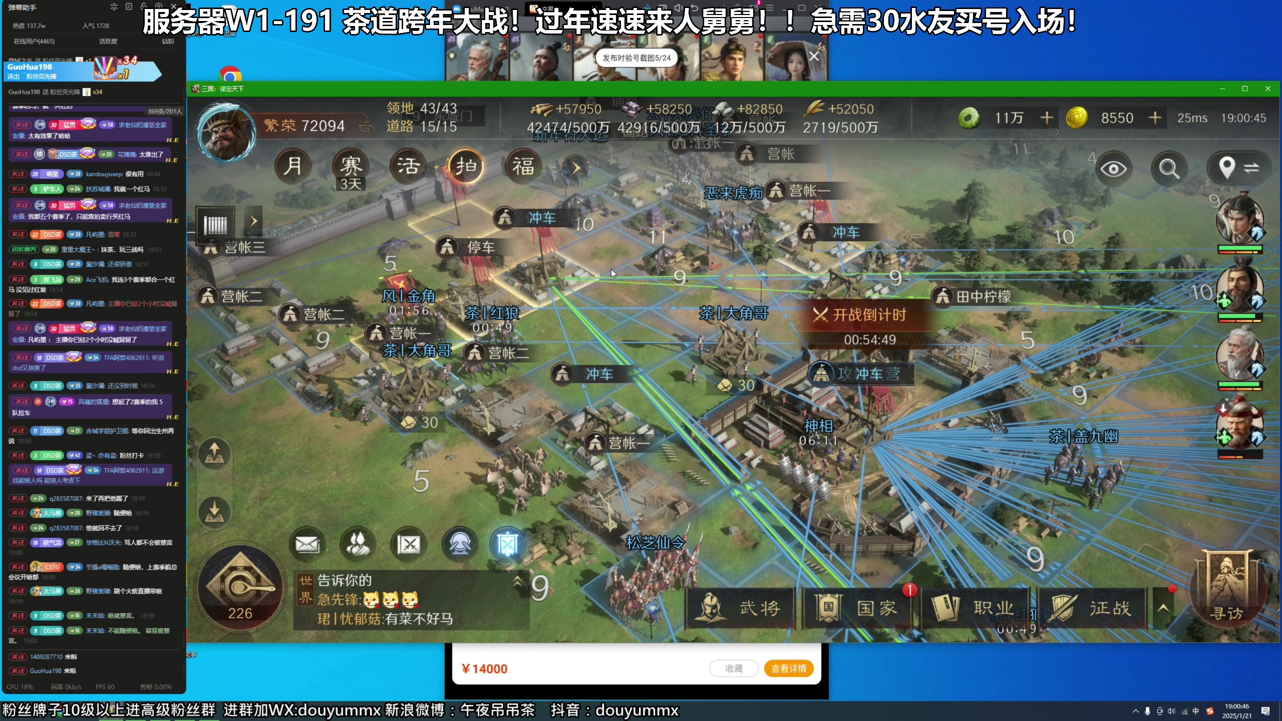 【2025-01-21 18点场】午夜抹抹茶：年度大战-茶道恩怨局！