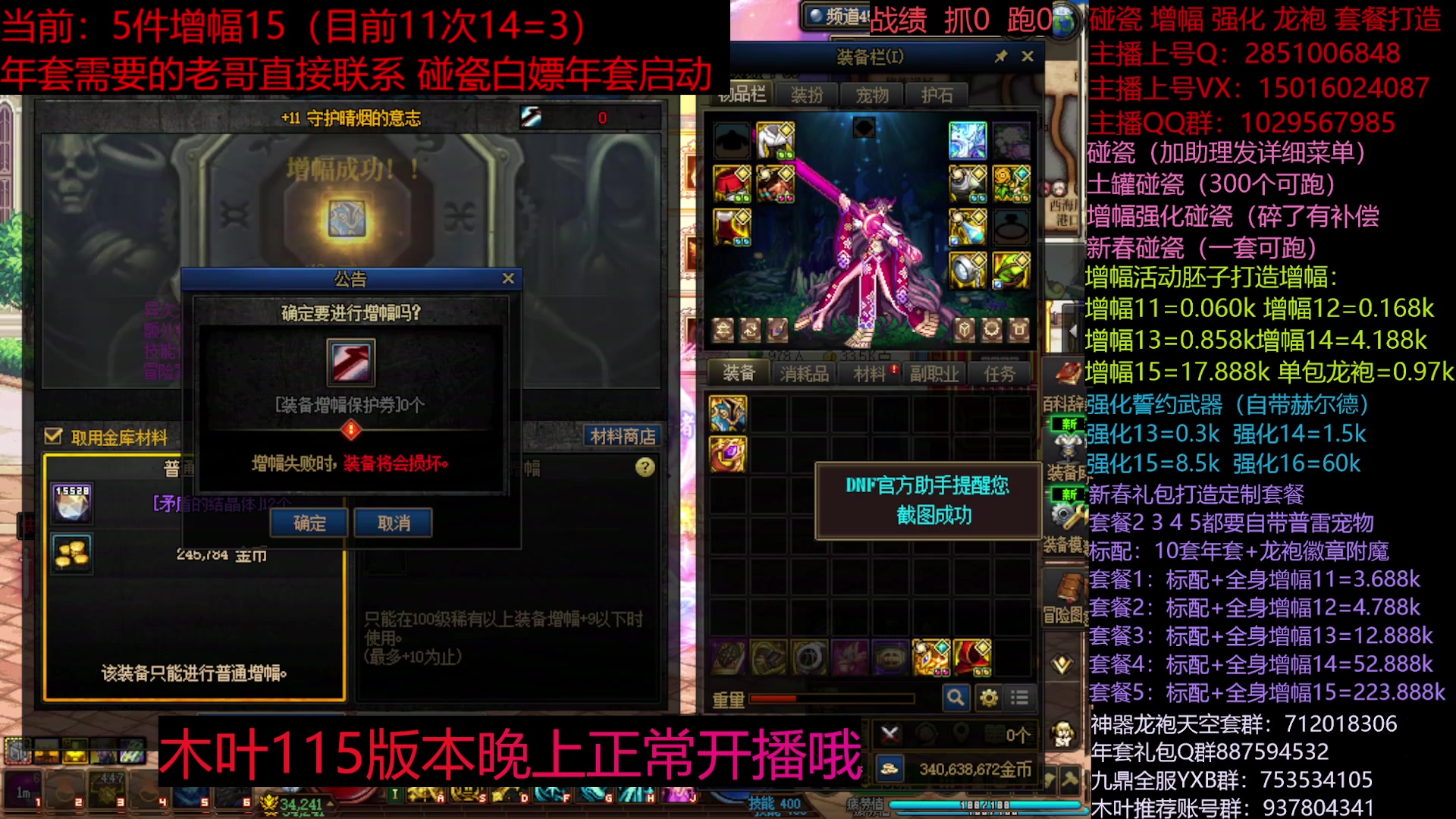 【2025-01-21 00点场】DNF木叶剑心：助理:新春礼包冲冲冲 木叶晚上正常播